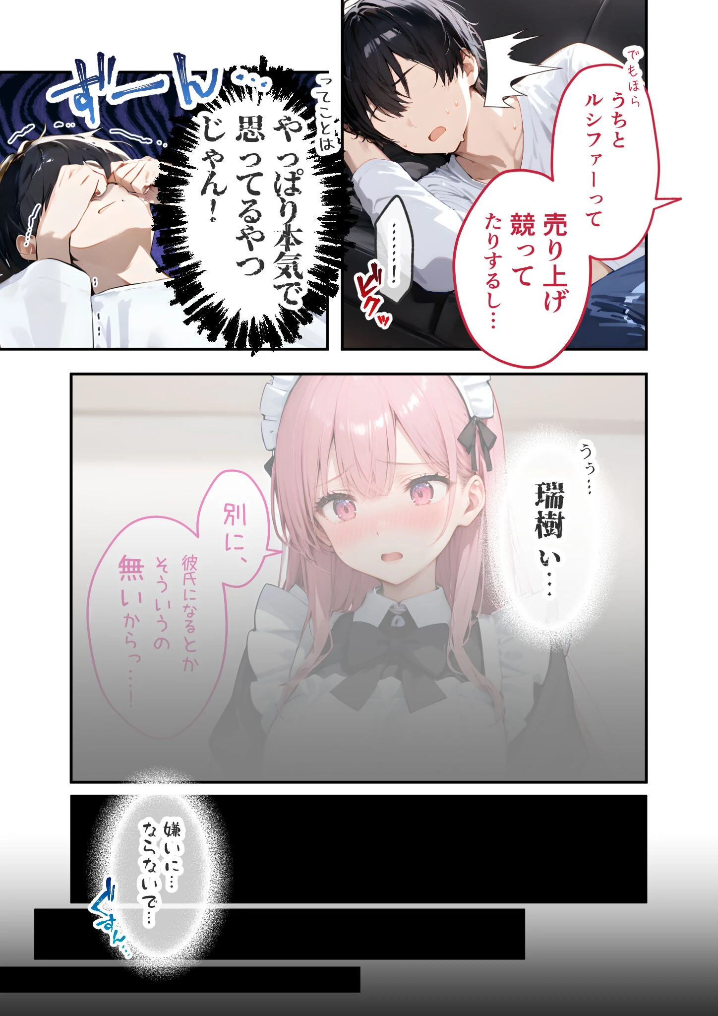 VIP限定 SEXバーへようこそ(19) モザイク版ページ15