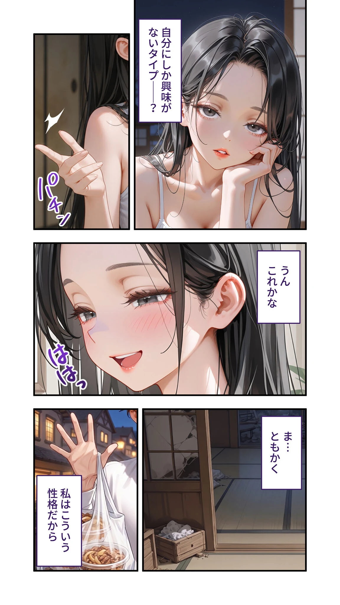 貧乏家族に牛丼奢ったら、おっぱいハーレムできちゃいました…。 〜美人12姉妹のHな恩返し〜 (11)ページ5