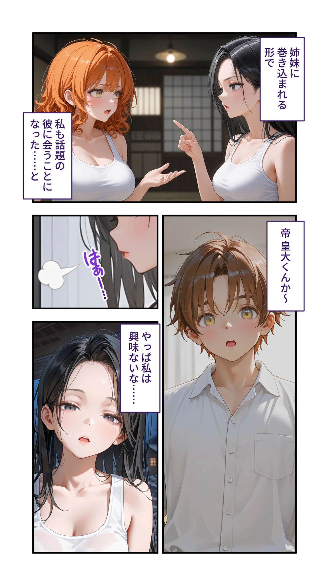 貧乏家族に牛丼奢ったら、おっぱいハーレムできちゃいました…。 〜美人12姉妹のHな恩返し〜 (11)ページ7