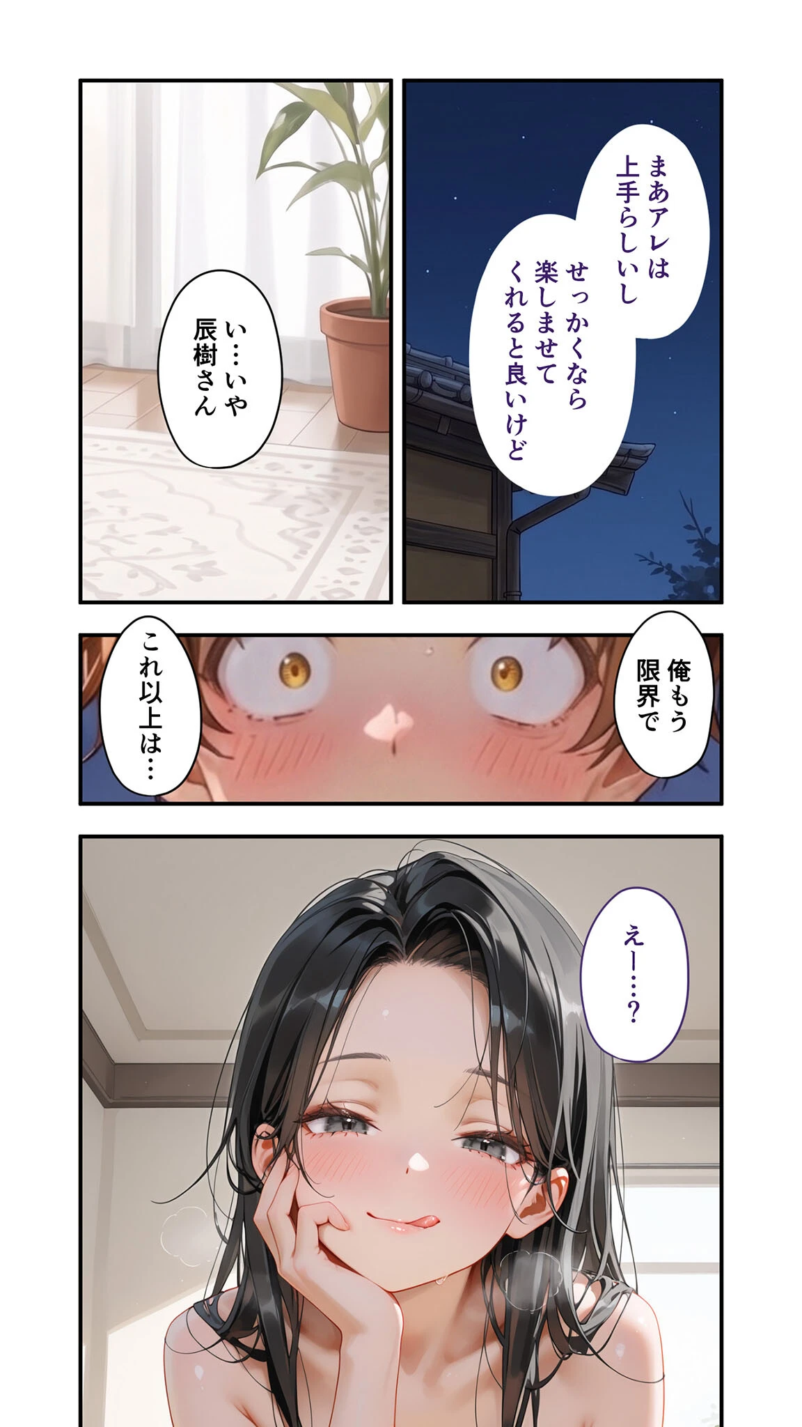 貧乏家族に牛丼奢ったら、おっぱいハーレムできちゃいました…。 〜美人12姉妹のHな恩返し〜 (11)ページ8