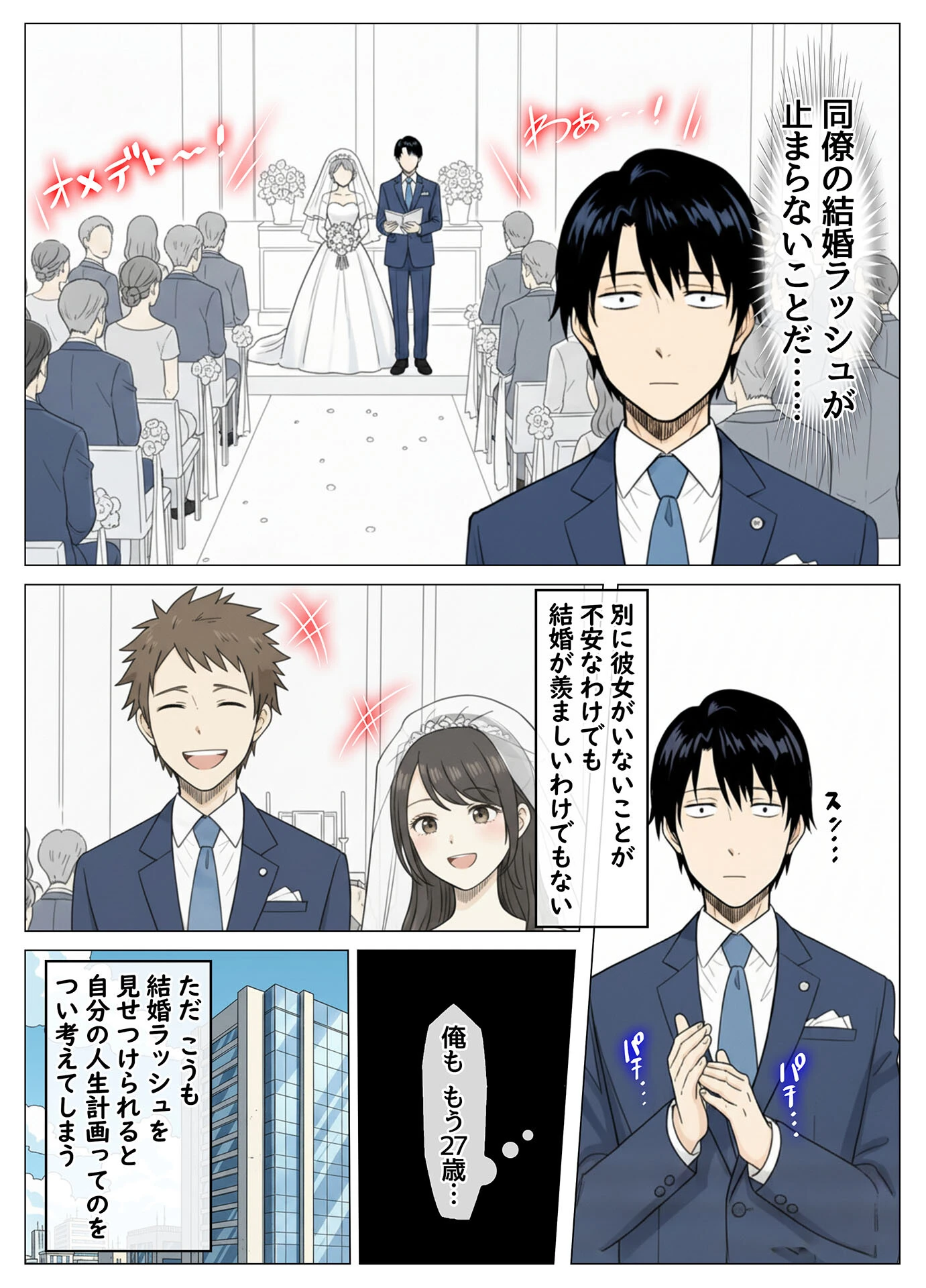 マッチングアプリで出会ったむちむち美女が、まさかの隣人で人妻だった件 モザイク版ページ4