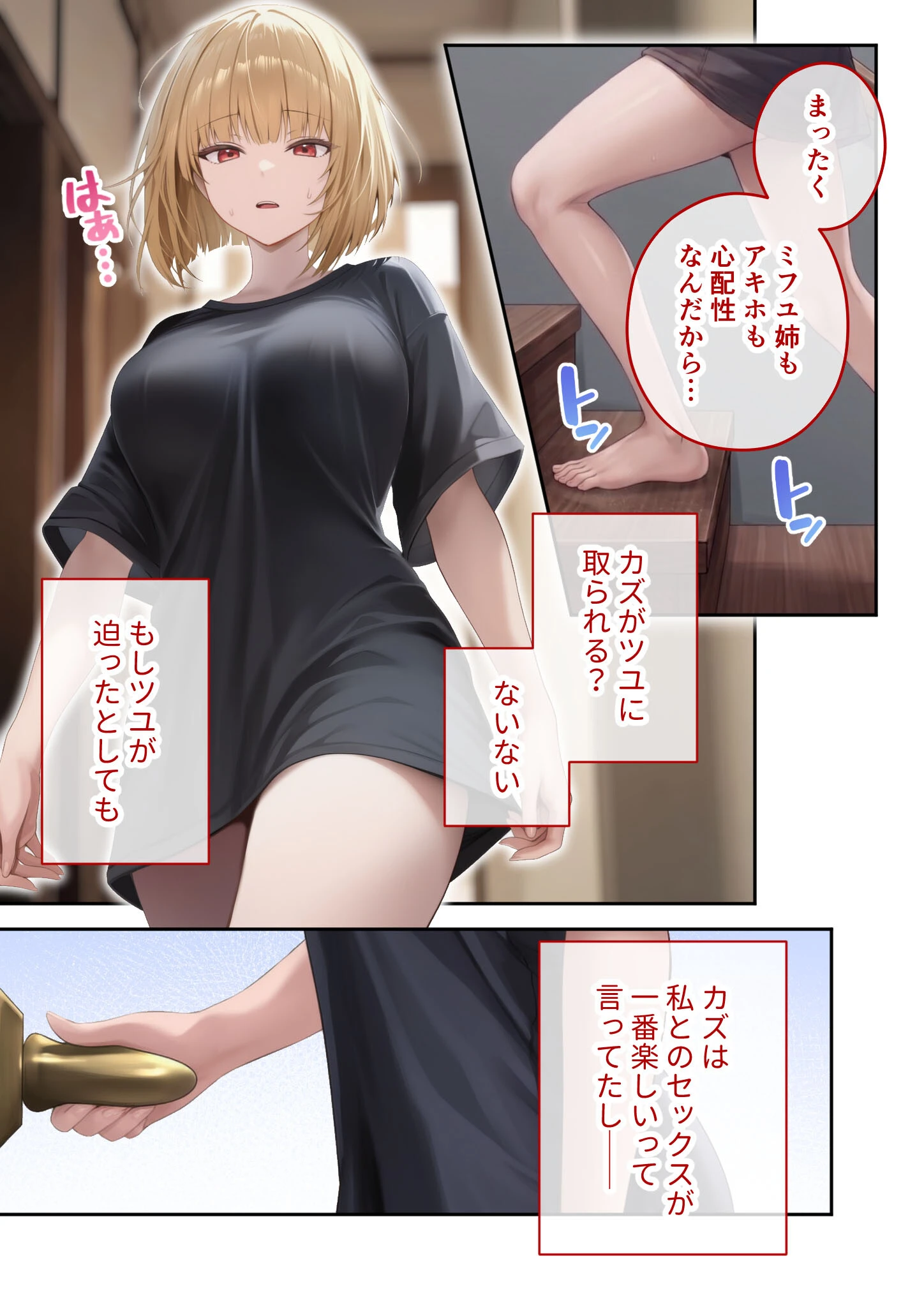 真夏のビッチな姉妹ハーレム 〜オ○ニー中毒ギャル達の家庭教師になった俺〜 第11話 モザイク版ページ3