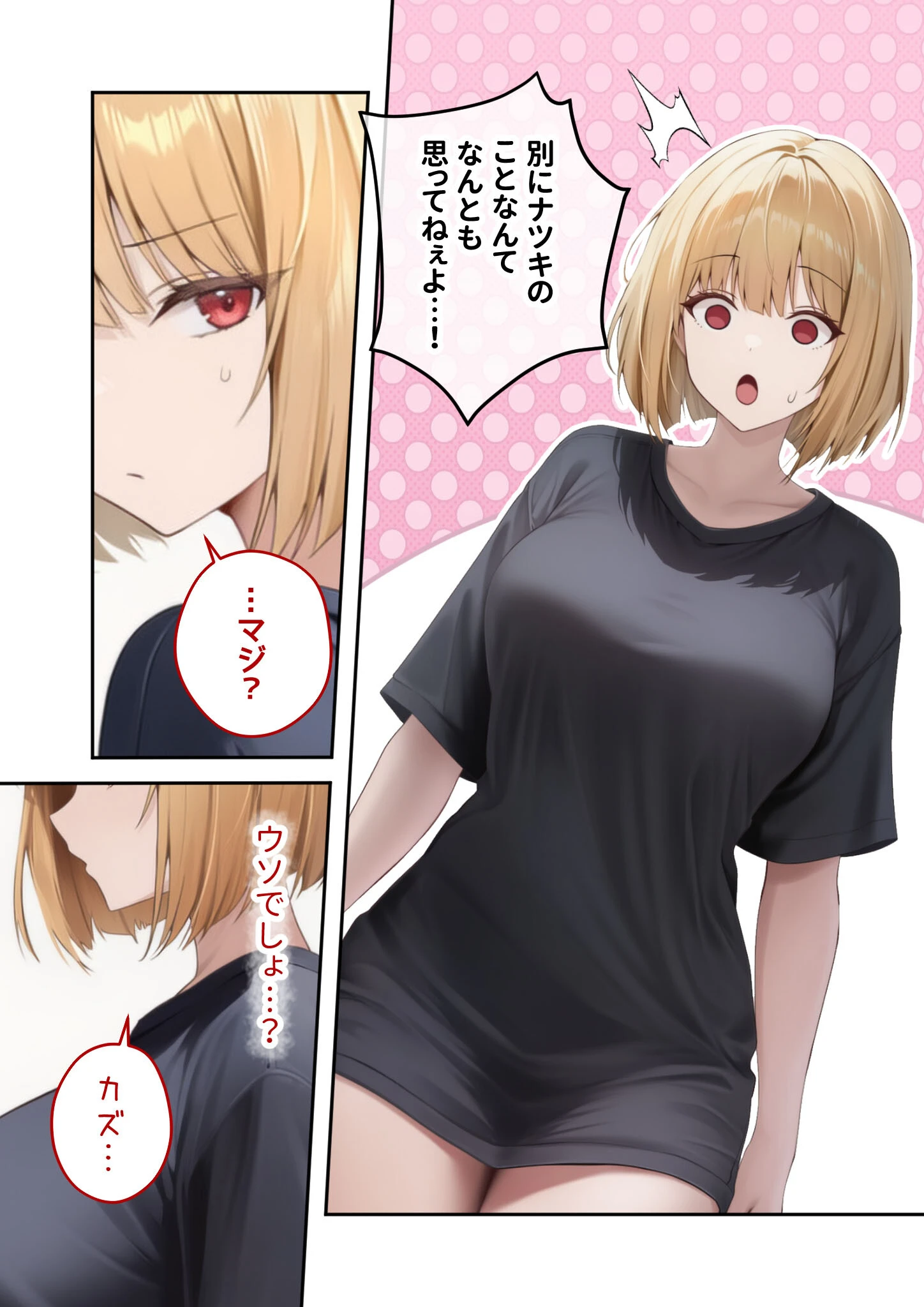 真夏のビッチな姉妹ハーレム 〜オ○ニー中毒ギャル達の家庭教師になった俺〜 第11話 モザイク版ページ4