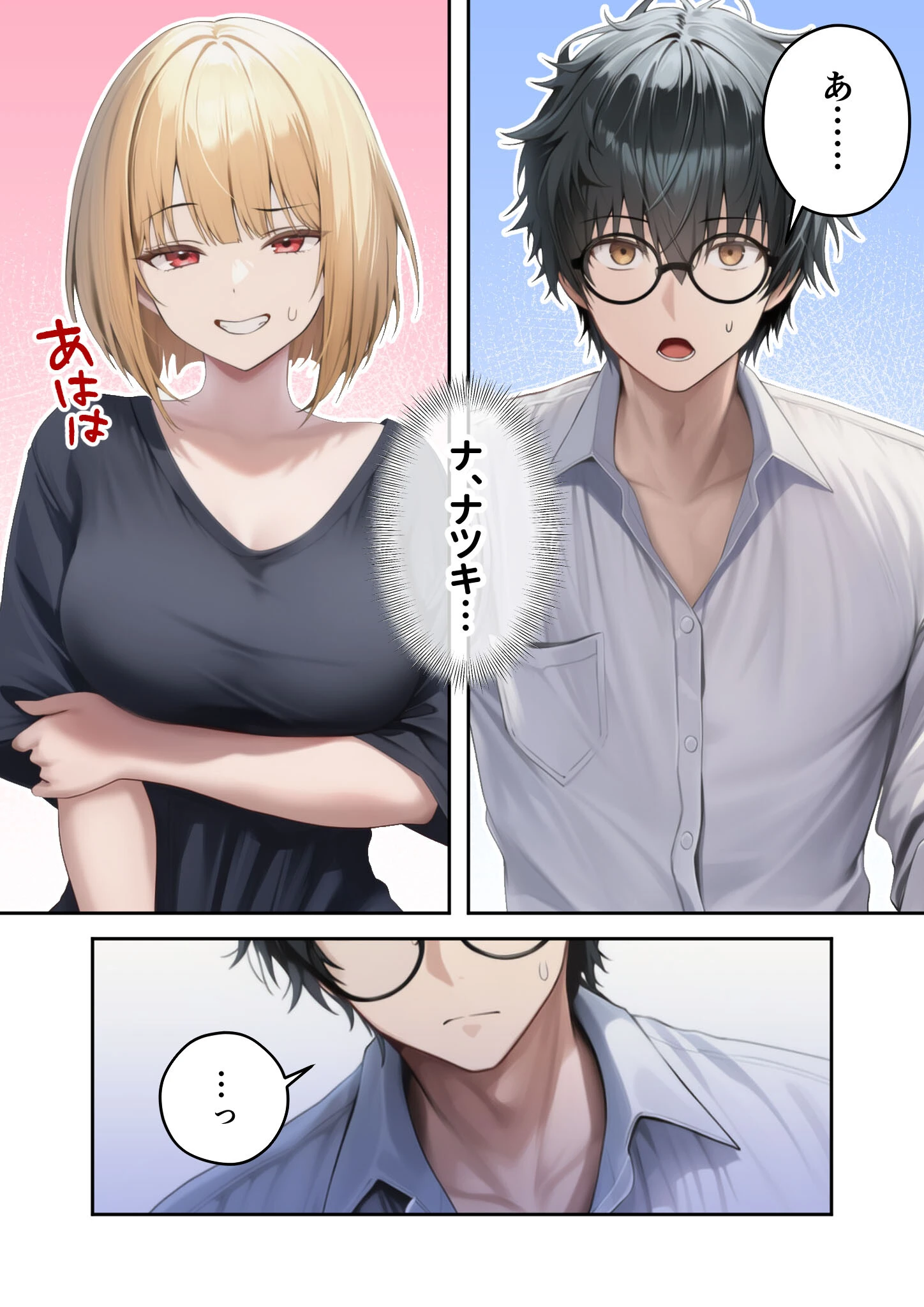 真夏のビッチな姉妹ハーレム 〜オ○ニー中毒ギャル達の家庭教師になった俺〜 第11話 モザイク版ページ6
