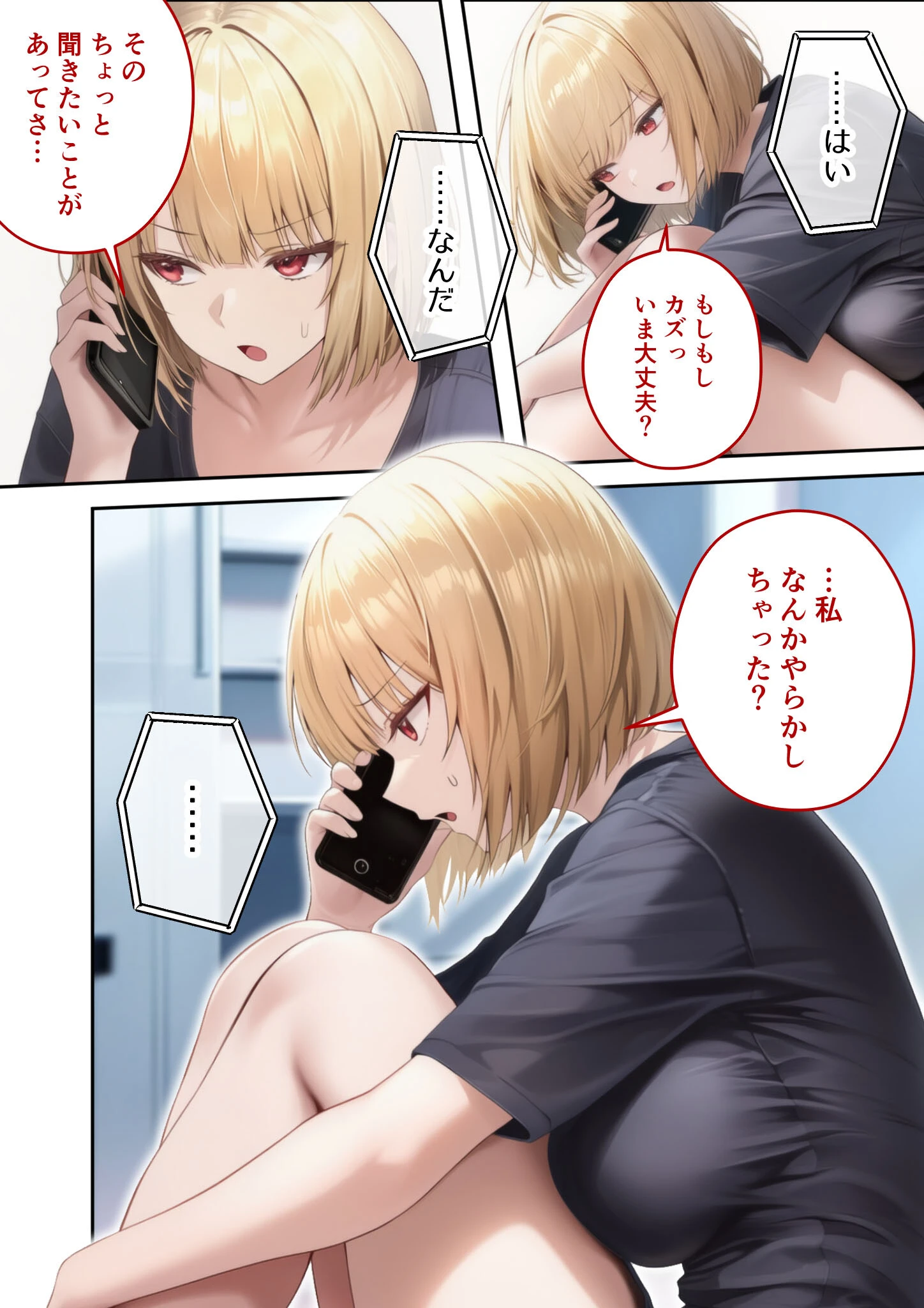 真夏のビッチな姉妹ハーレム 〜オ○ニー中毒ギャル達の家庭教師になった俺〜 第11話 モザイク版ページ12