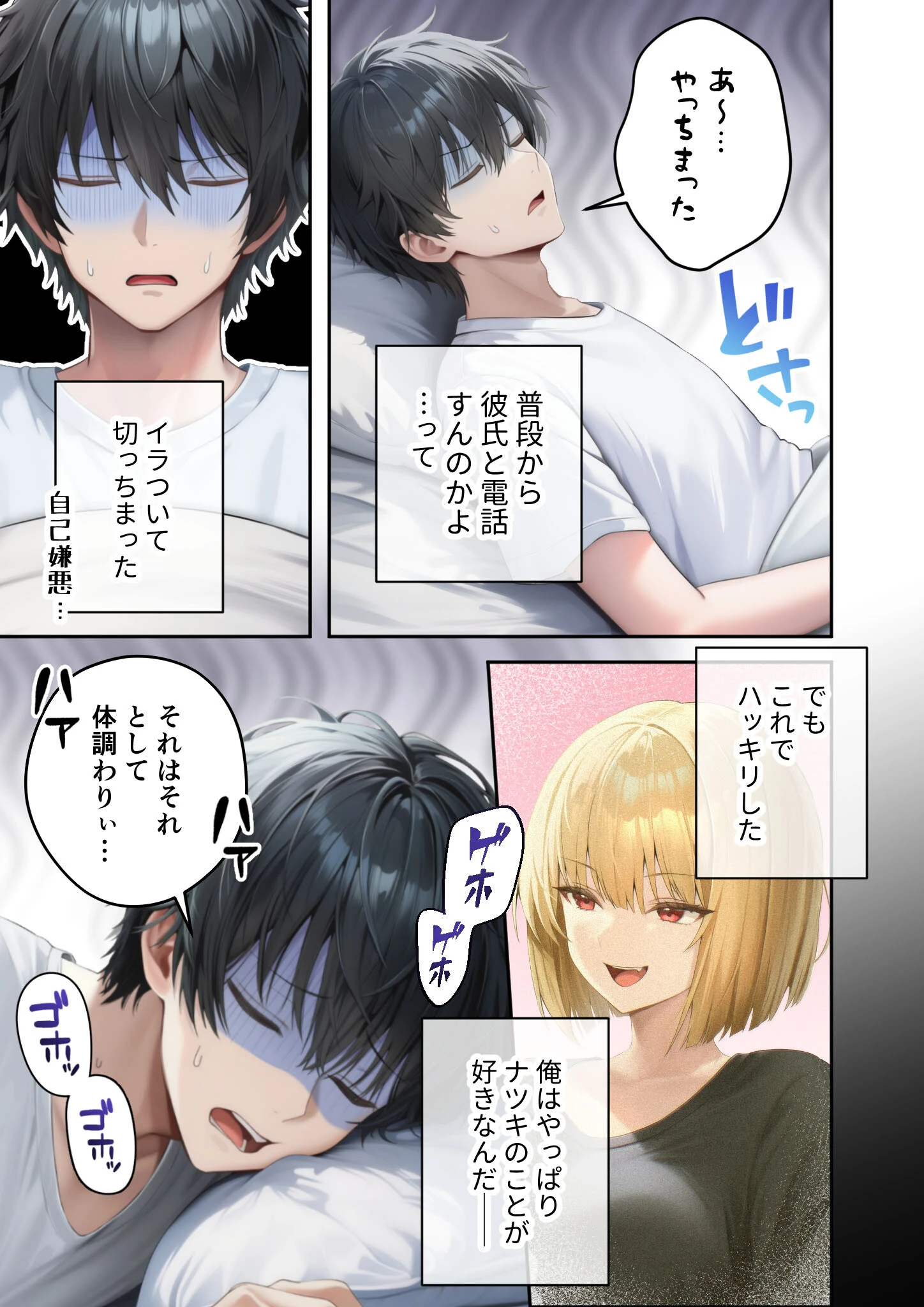 真夏のビッチな姉妹ハーレム 〜オ○ニー中毒ギャル達の家庭教師になった俺〜 第11話 モザイク版ページ15