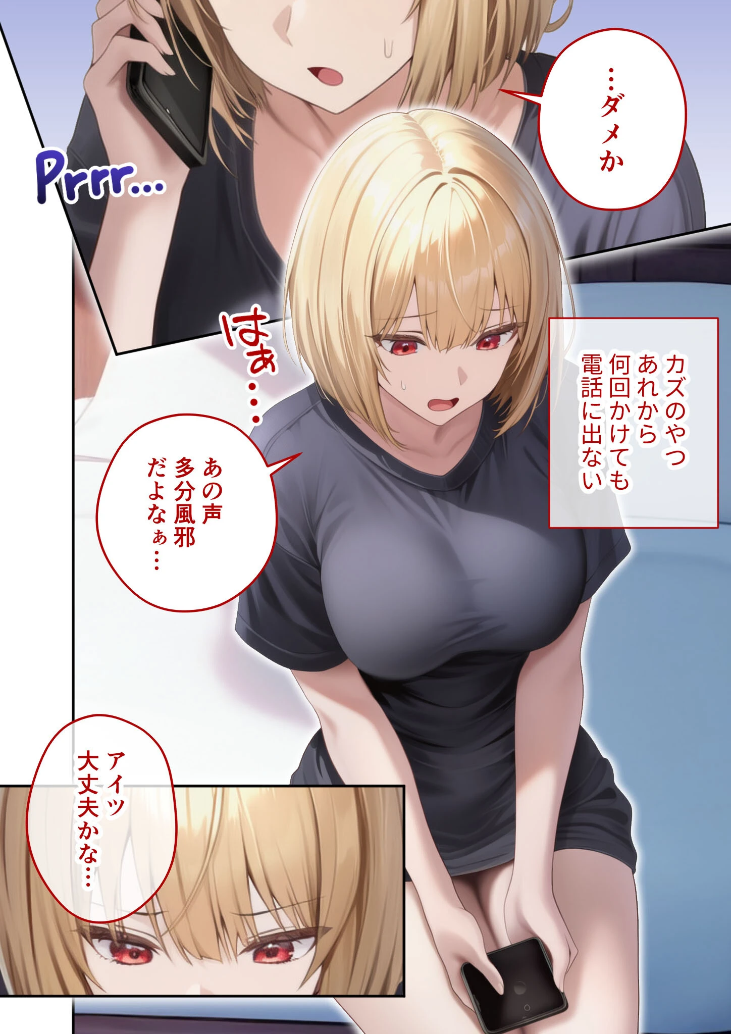 真夏のビッチな姉妹ハーレム 〜オ○ニー中毒ギャル達の家庭教師になった俺〜 第11話 モザイク版ページ16