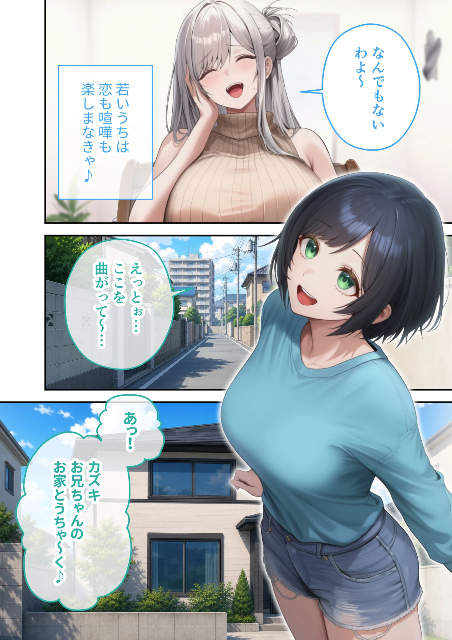真夏のビッチな姉妹ハーレム 〜オ○ニー中毒ギャル達の家庭教師になった俺〜 第11話 モザイク版ページ18
