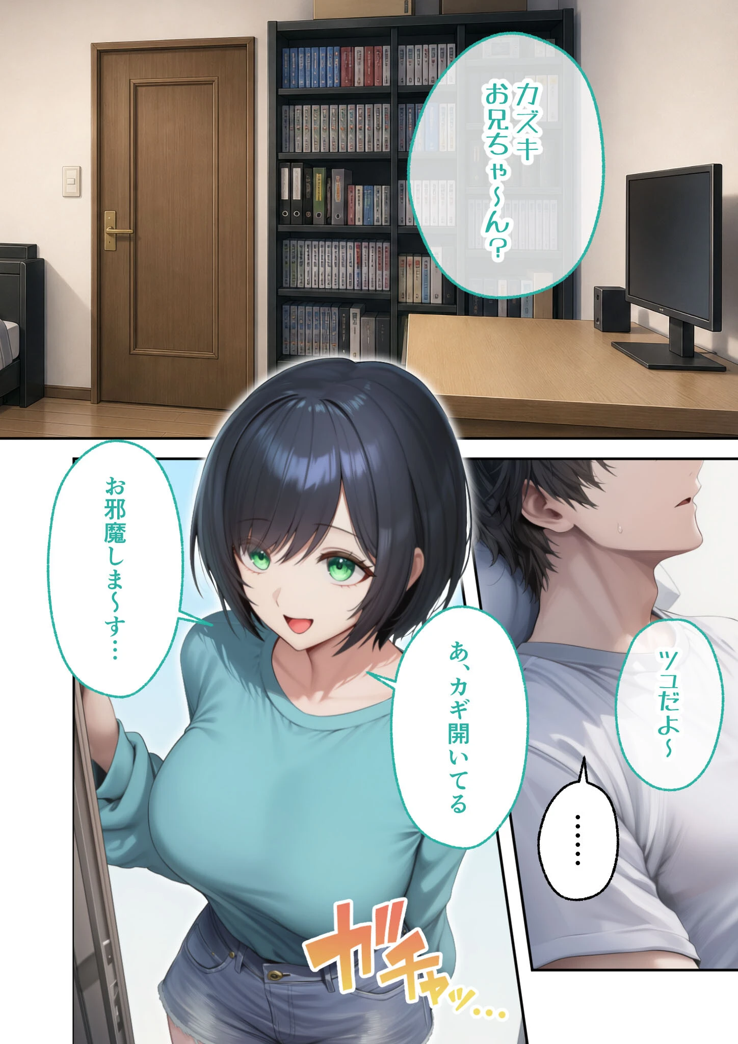 真夏のビッチな姉妹ハーレム 〜オ○ニー中毒ギャル達の家庭教師になった俺〜 第11話 モザイク版ページ20