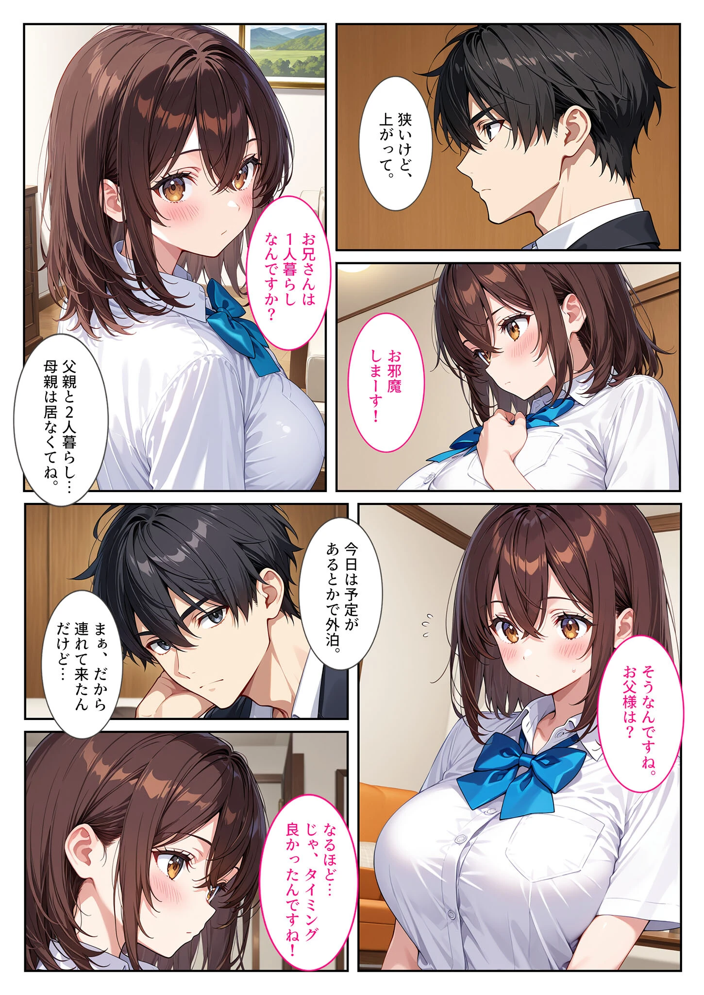 夜の公園で爆乳●●●●を拾ったら… モザイク版ページ7
