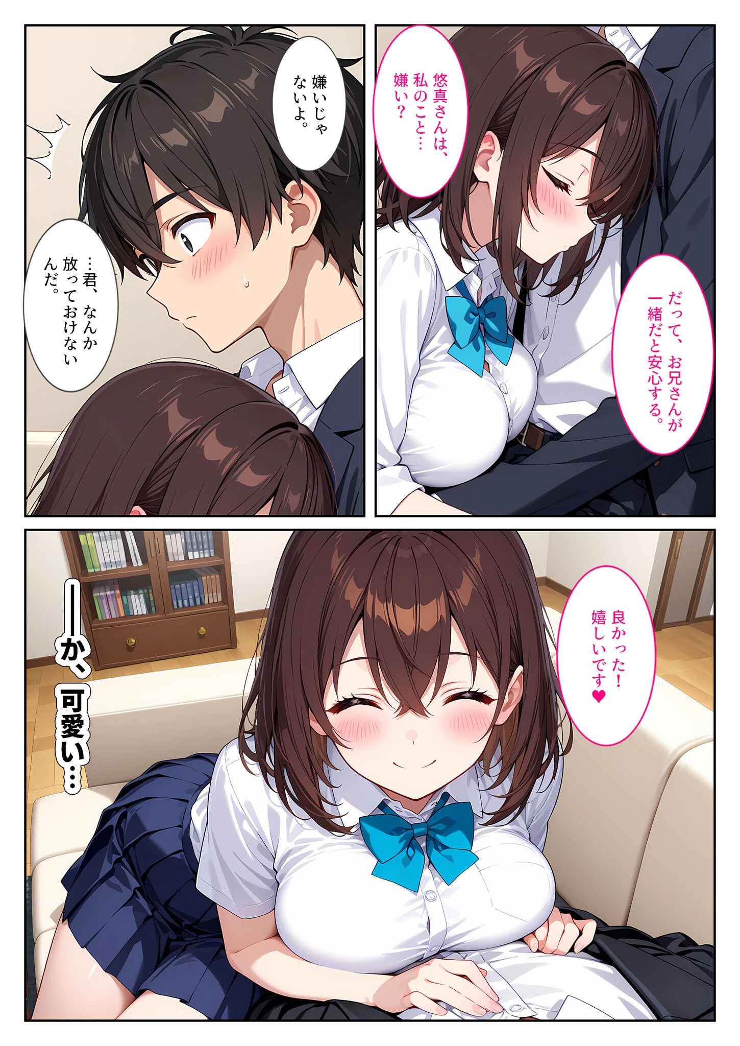 夜の公園で爆乳●●●●を拾ったら… モザイク版ページ12