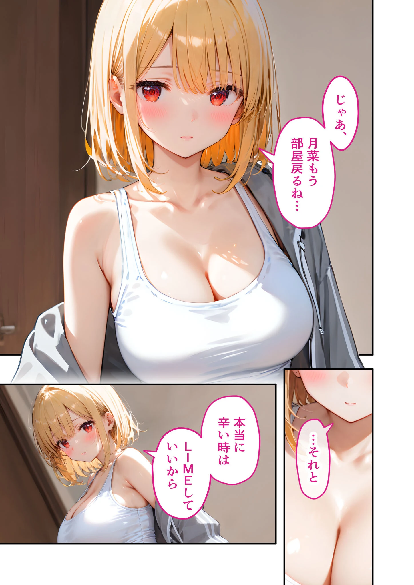 愛する義妹のえっちな罵倒 〜今だけオナ電でガマンしてよね…〜 モザイク版ページ13