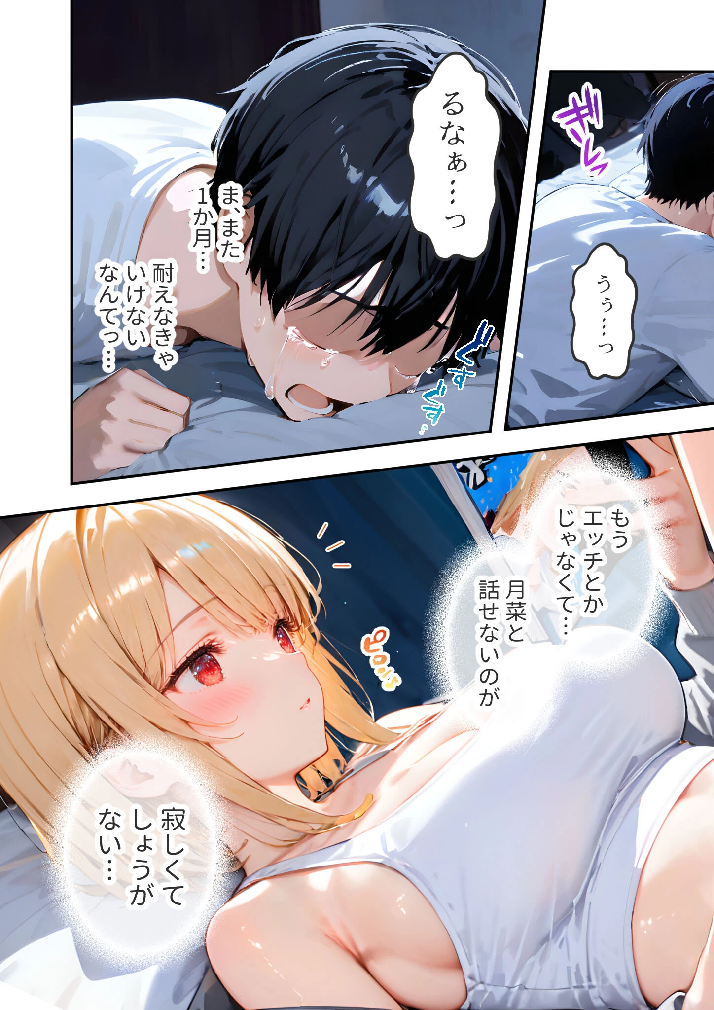 愛する義妹のえっちな罵倒 〜今だけオナ電でガマンしてよね…〜 モザイク版ページ18