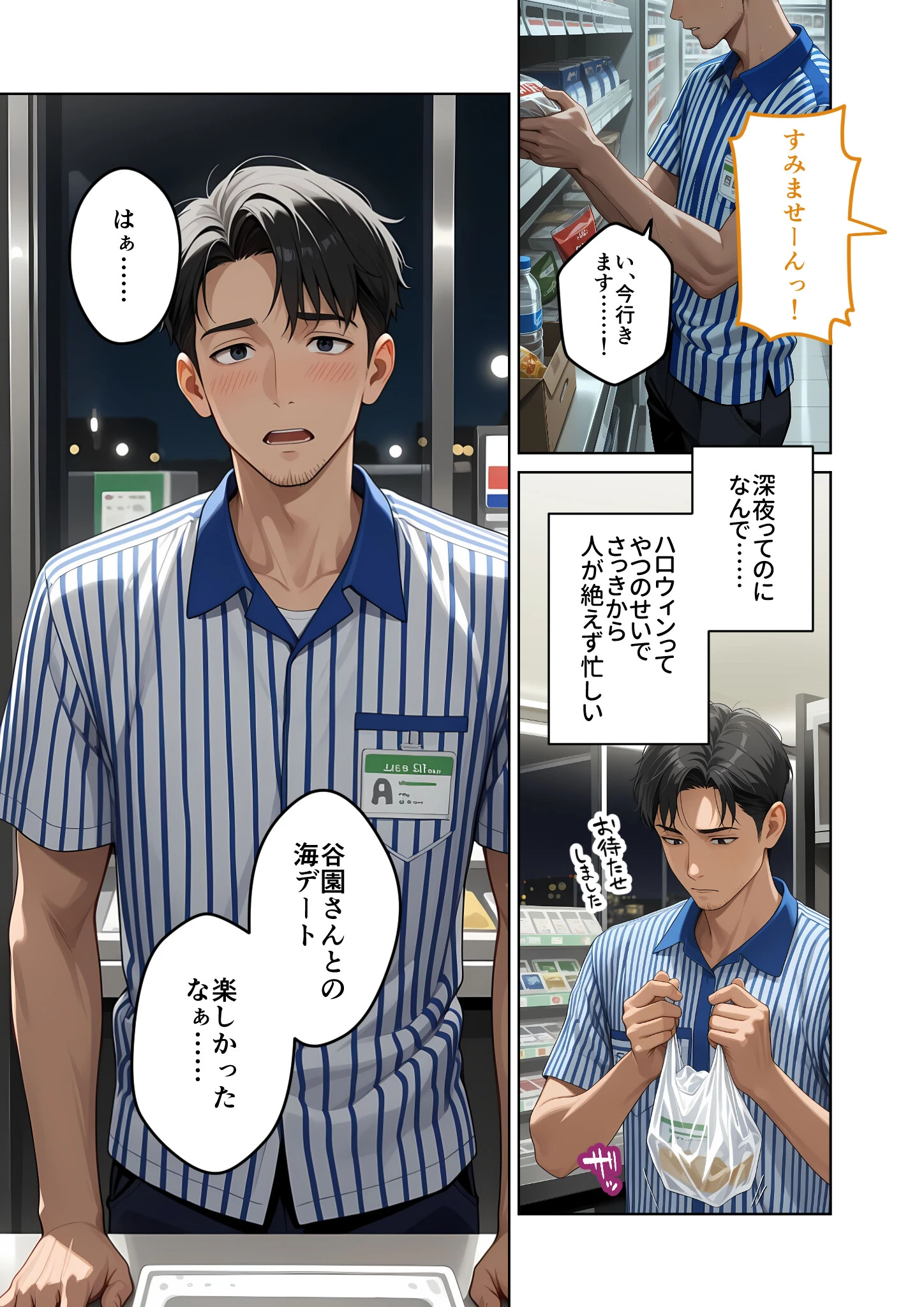 お客様はおっぱいです。 （10） 〜愛欲MAX！現役JDがパツパツ警官コスでお仕置きえっちinハロウィン〜 モザイク版ページ3