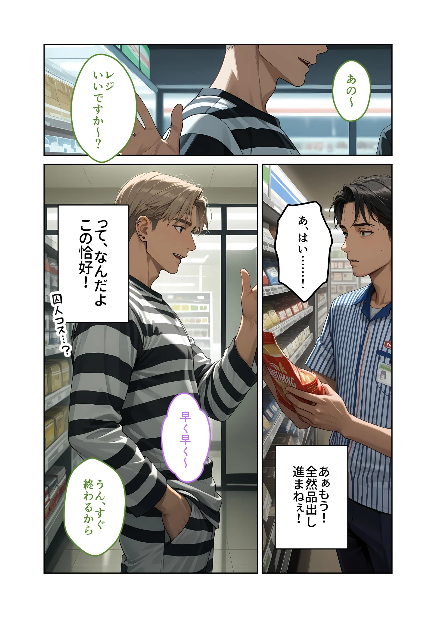 お客様はおっぱいです。 （10） 〜愛欲MAX！現役JDがパツパツ警官コスでお仕置きえっちinハロウィン〜 モザイク版ページ4