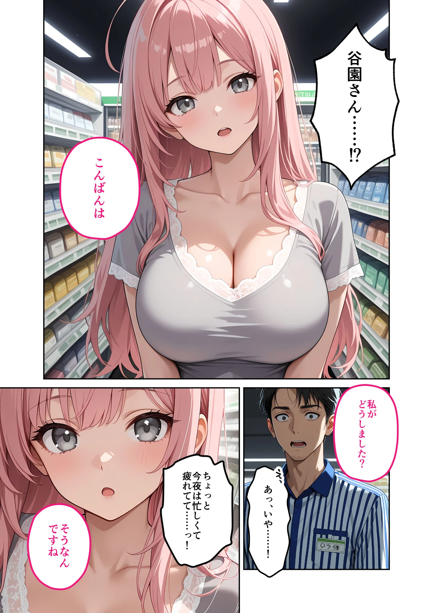 お客様はおっぱいです。 （10） 〜愛欲MAX！現役JDがパツパツ警官コスでお仕置きえっちinハロウィン〜 モザイク版ページ7