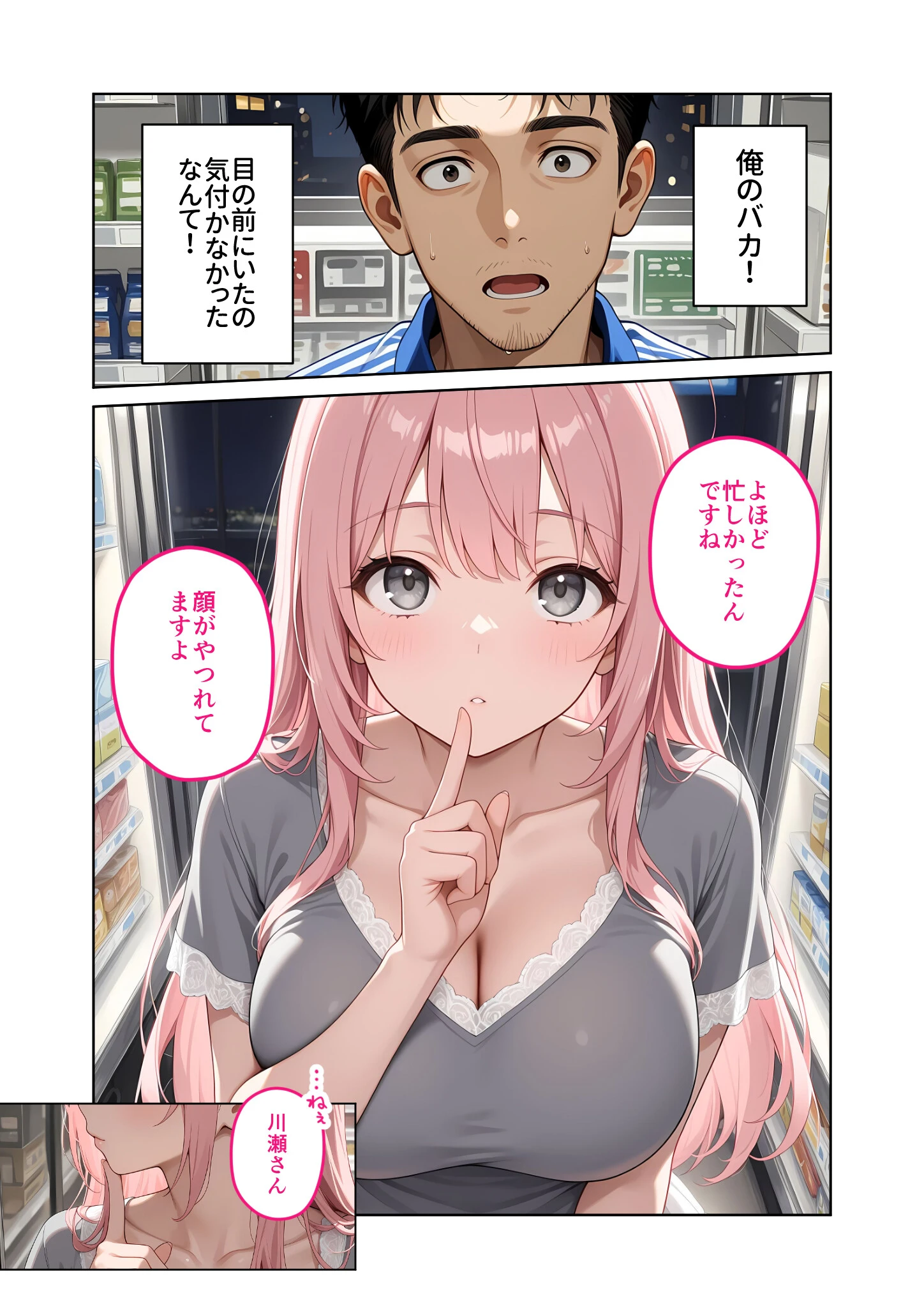 お客様はおっぱいです。 （10） 〜愛欲MAX！現役JDがパツパツ警官コスでお仕置きえっちinハロウィン〜 モザイク版ページ8