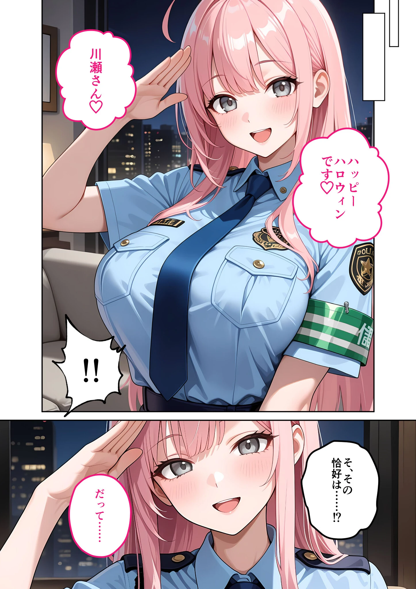 お客様はおっぱいです。 （10） 〜愛欲MAX！現役JDがパツパツ警官コスでお仕置きえっちinハロウィン〜 モザイク版ページ10
