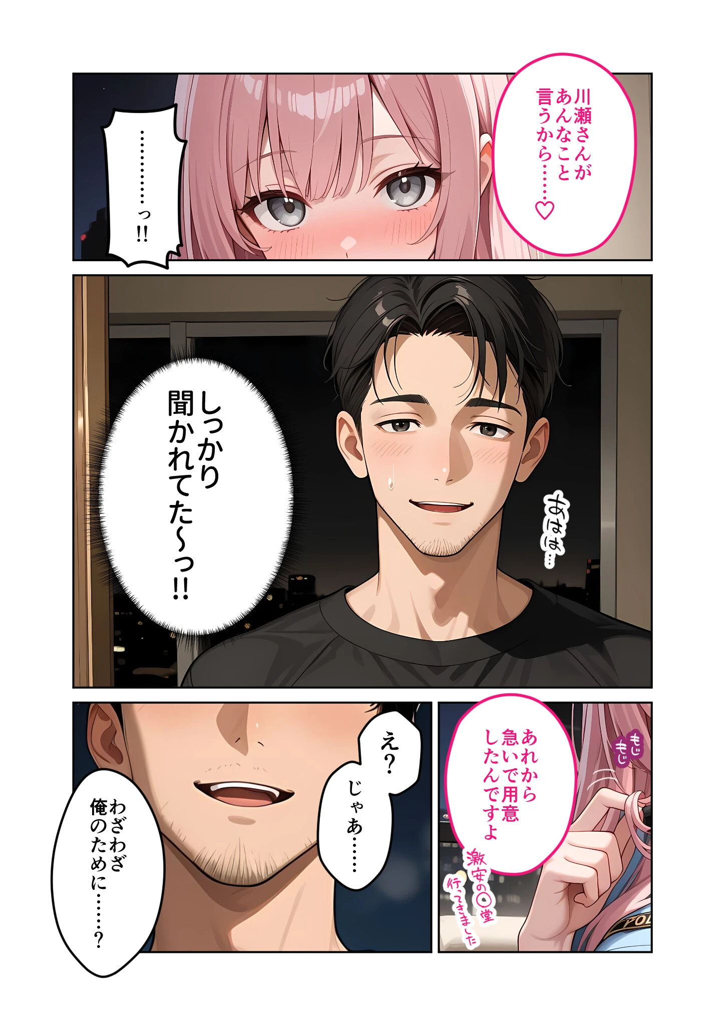 お客様はおっぱいです。 （10） 〜愛欲MAX！現役JDがパツパツ警官コスでお仕置きえっちinハロウィン〜 モザイク版ページ11