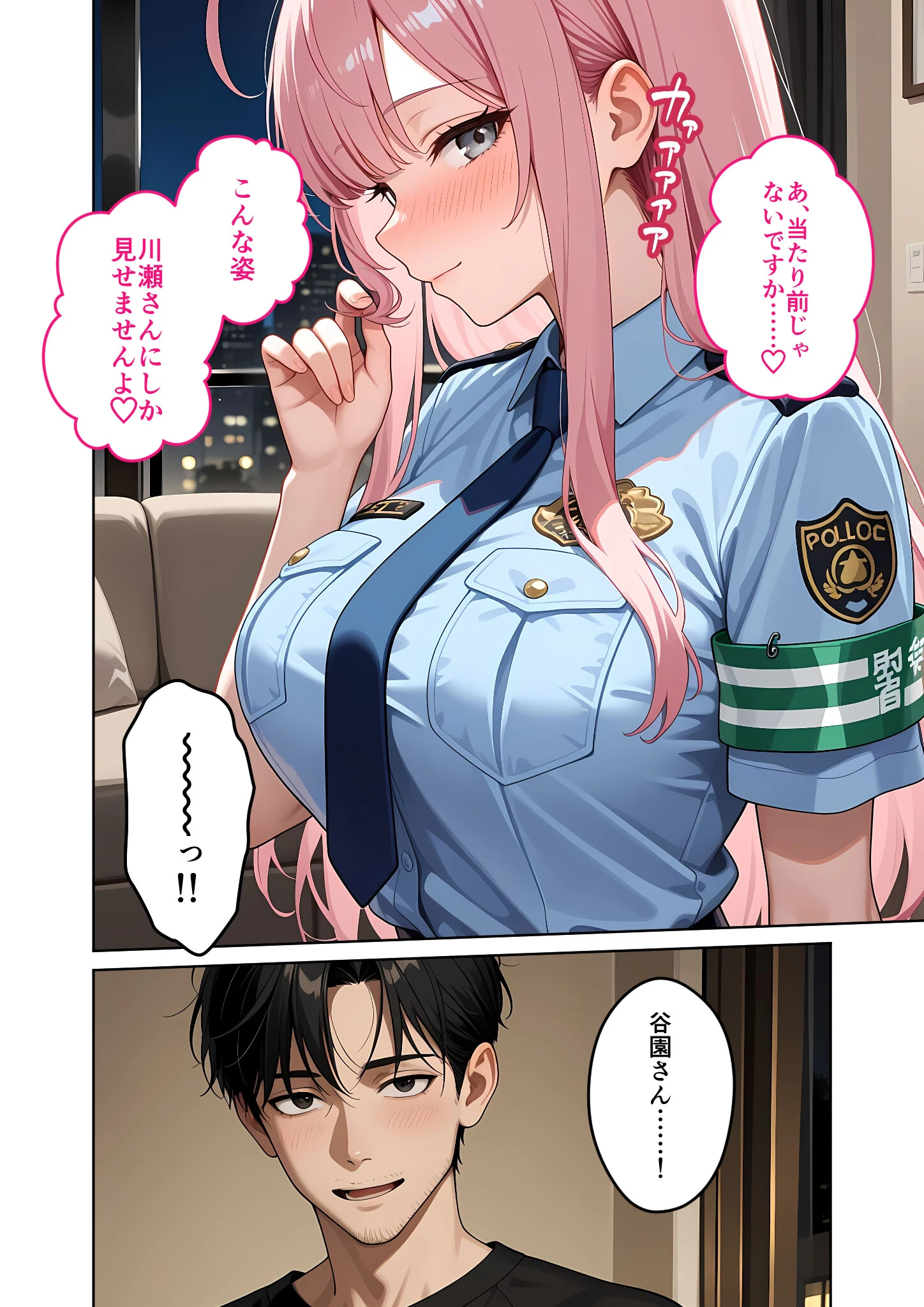 お客様はおっぱいです。 （10） 〜愛欲MAX！現役JDがパツパツ警官コスでお仕置きえっちinハロウィン〜 モザイク版ページ12