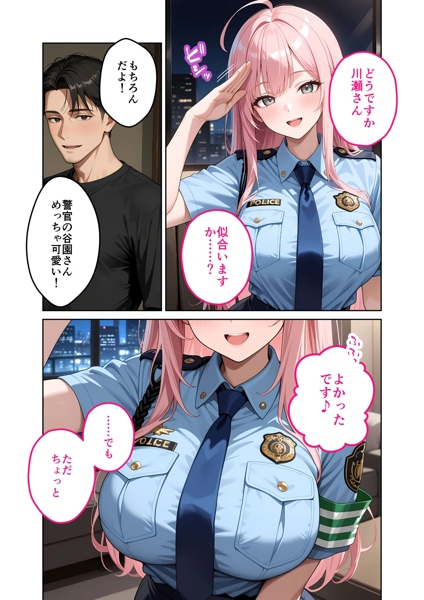 お客様はおっぱいです。 （10） 〜愛欲MAX！現役JDがパツパツ警官コスでお仕置きえっちinハロウィン〜 モザイク版ページ13