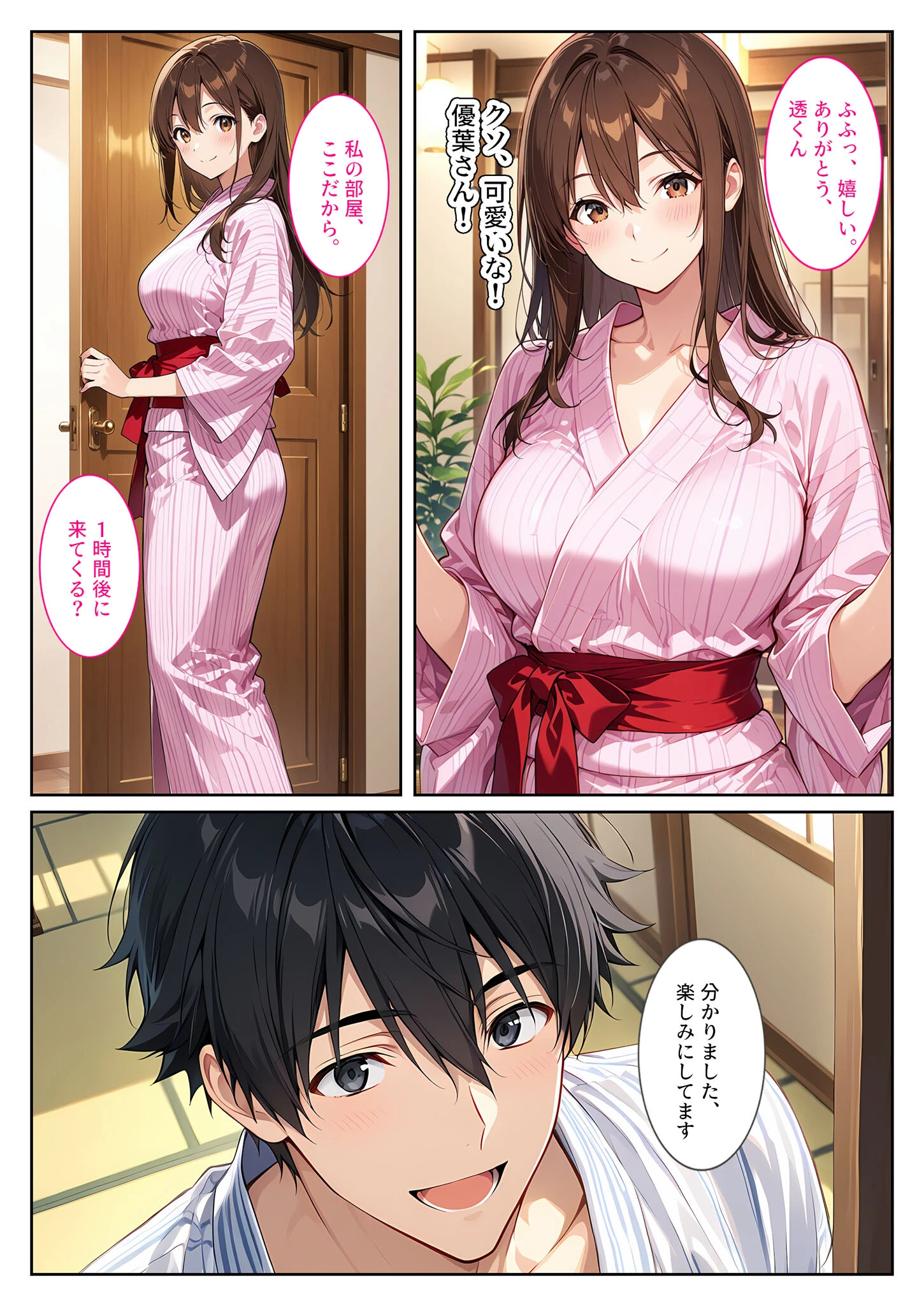 夫の弟に種付けされて孕んだので、夫を騙して産むことにしました。 モザイク版ページ10