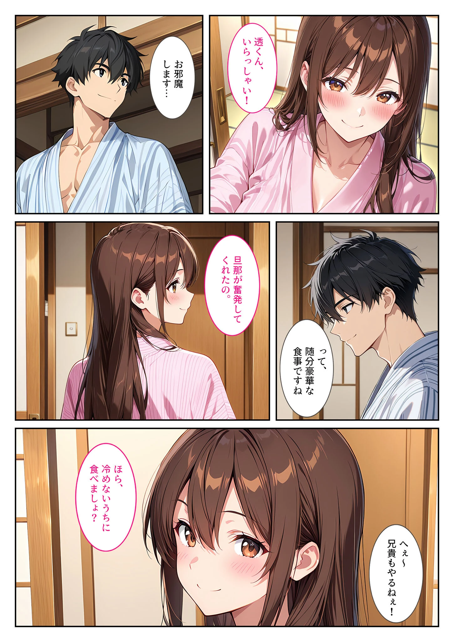 夫の弟に種付けされて孕んだので、夫を騙して産むことにしました。 モザイク版ページ11