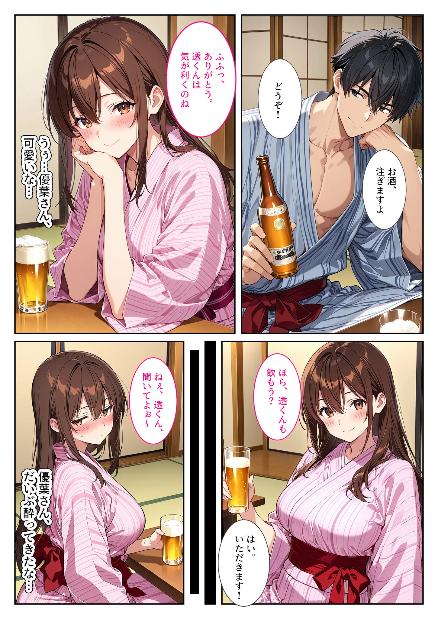 夫の弟に種付けされて孕んだので、夫を騙して産むことにしました。 モザイク版ページ13