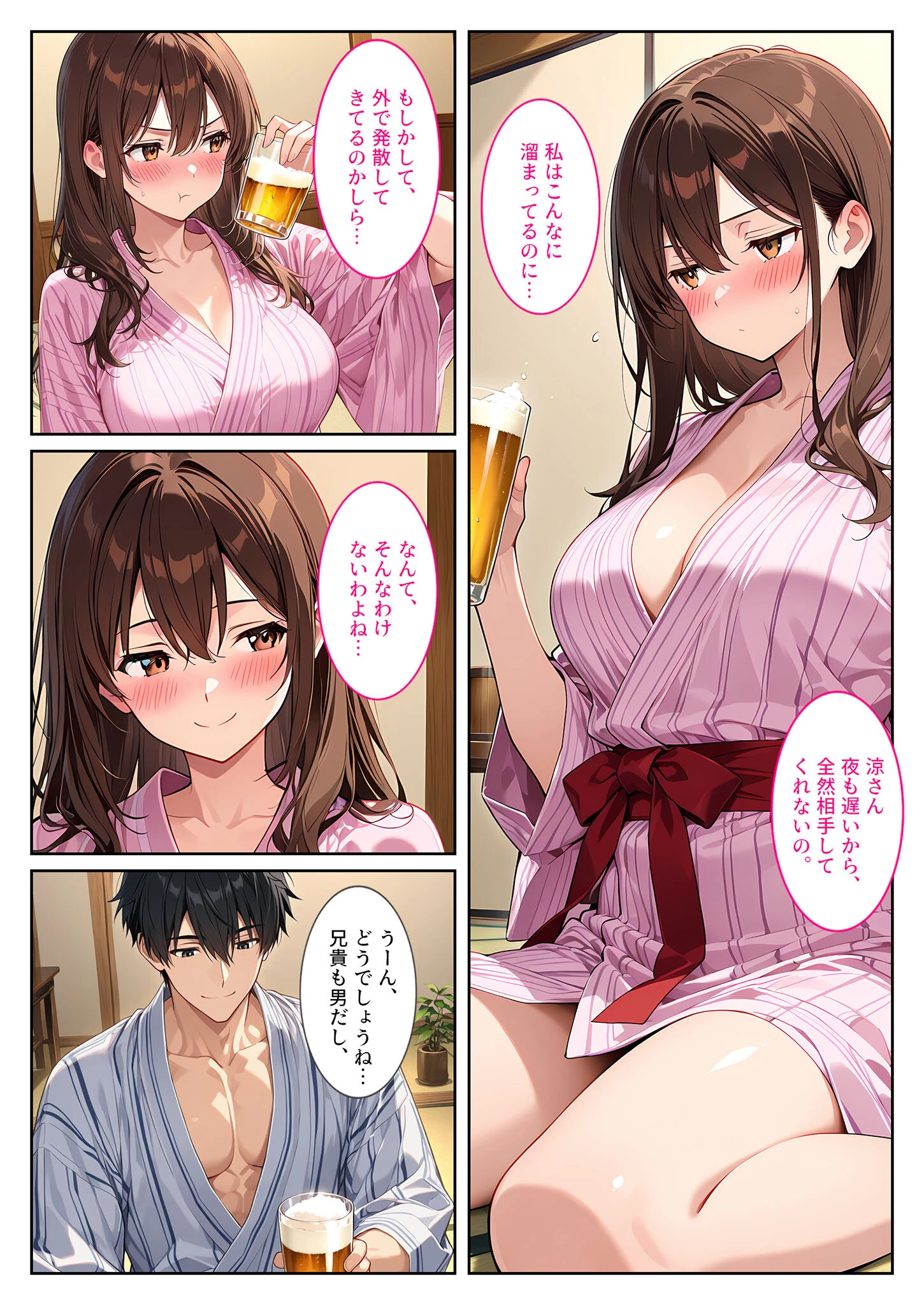 夫の弟に種付けされて孕んだので、夫を騙して産むことにしました。 モザイク版ページ14