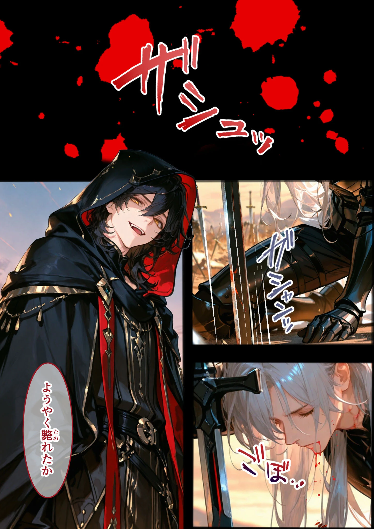 Only you, my love 〜星渡る騎士の愛執は時を超えて私を放さない〜(22) R18版ページ3