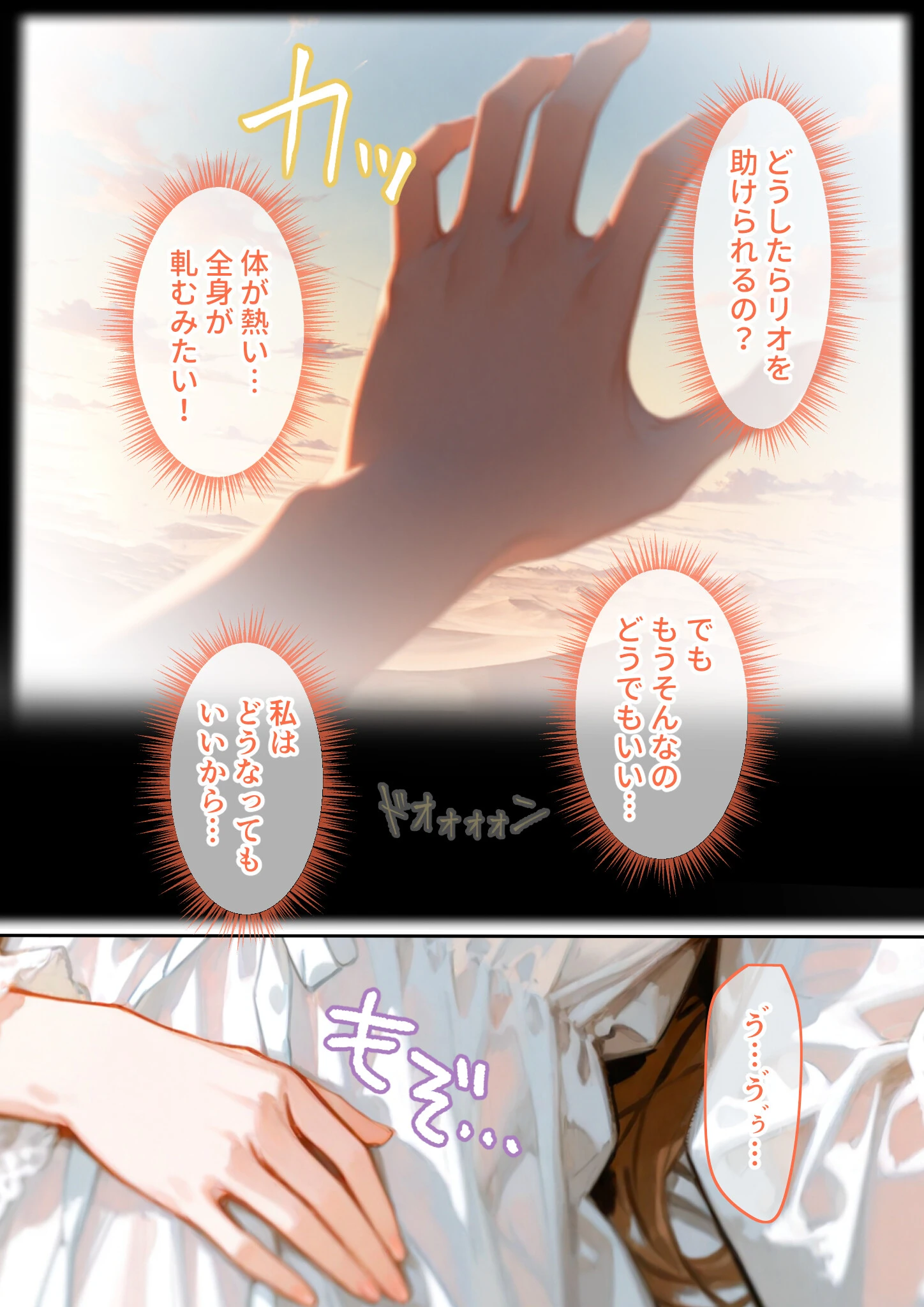 Only you, my love 〜星渡る騎士の愛執は時を超えて私を放さない〜(22) R18版ページ5