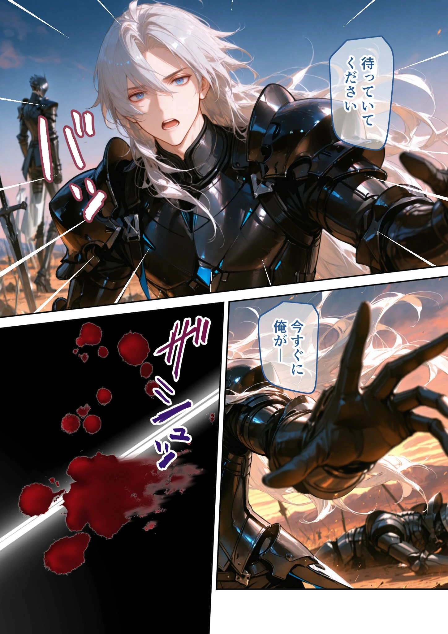 Only you, my love 〜星渡る騎士の愛執は時を超えて私を放さない〜(1) R18版ページ5
