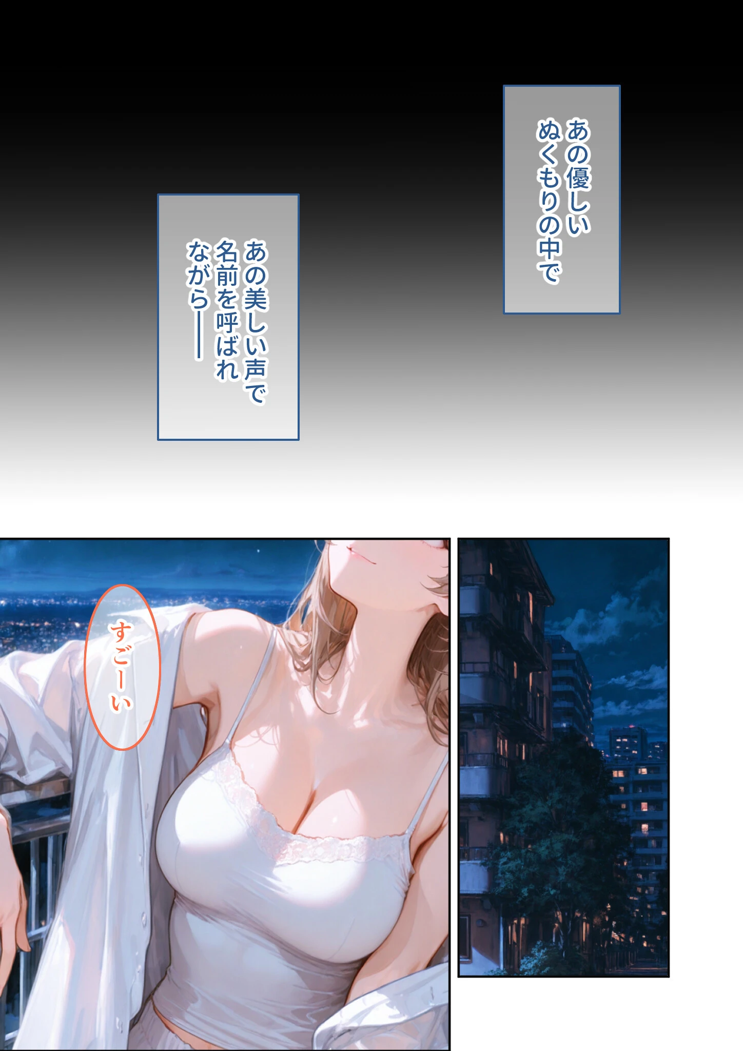 Only you, my love 〜星渡る騎士の愛執は時を超えて私を放さない〜(1) R18版ページ8