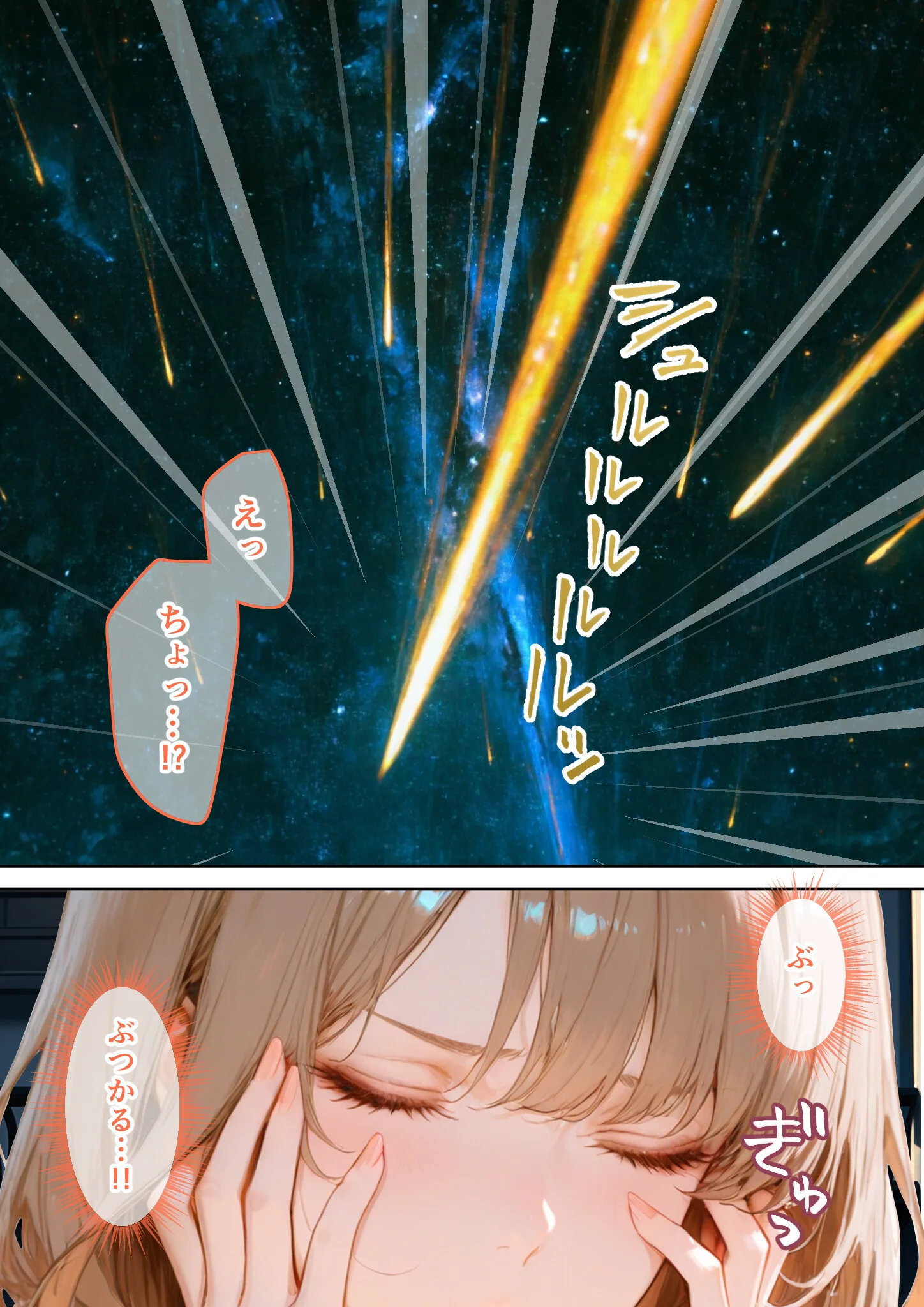 Only you, my love 〜星渡る騎士の愛執は時を超えて私を放さない〜(1) R18版ページ12