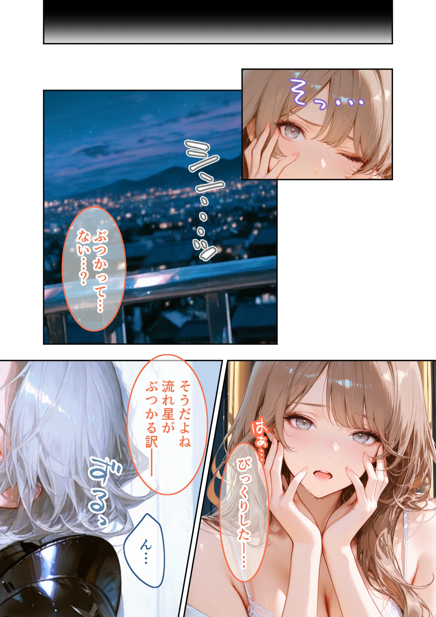 Only you, my love 〜星渡る騎士の愛執は時を超えて私を放さない〜(1) R18版ページ13