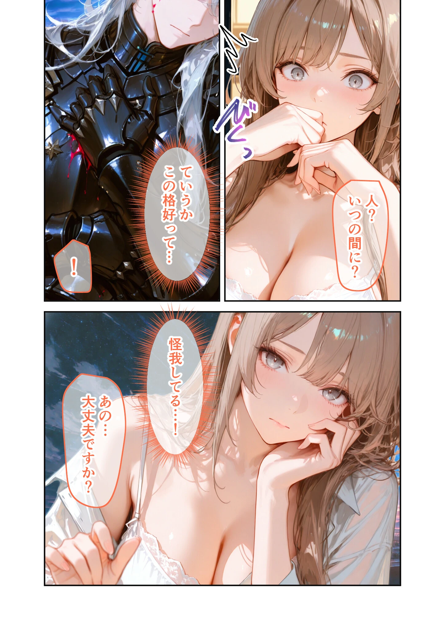 Only you, my love 〜星渡る騎士の愛執は時を超えて私を放さない〜(1) R18版ページ15