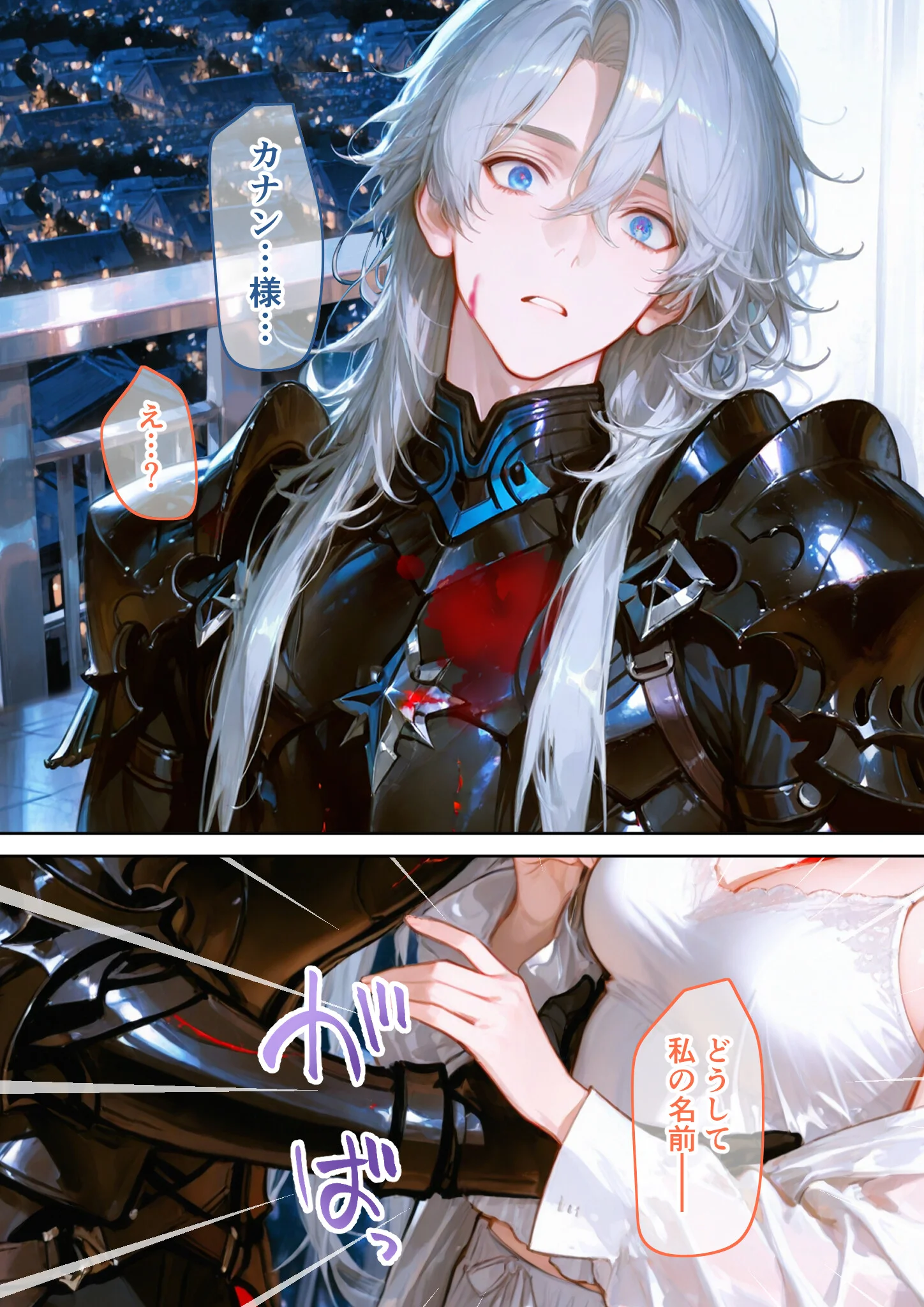 Only you, my love 〜星渡る騎士の愛執は時を超えて私を放さない〜(1) R18版ページ17