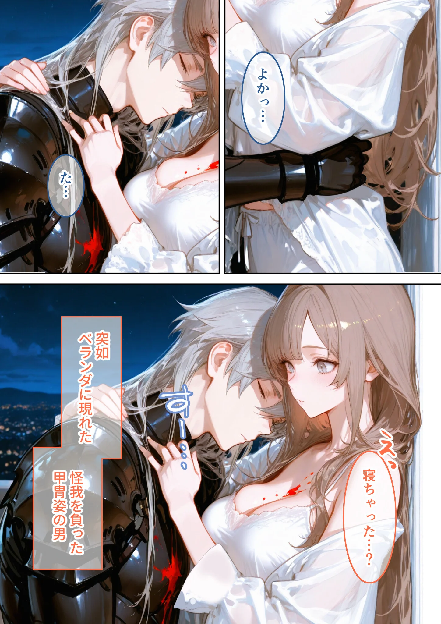 Only you, my love 〜星渡る騎士の愛執は時を超えて私を放さない〜(1) R18版ページ20
