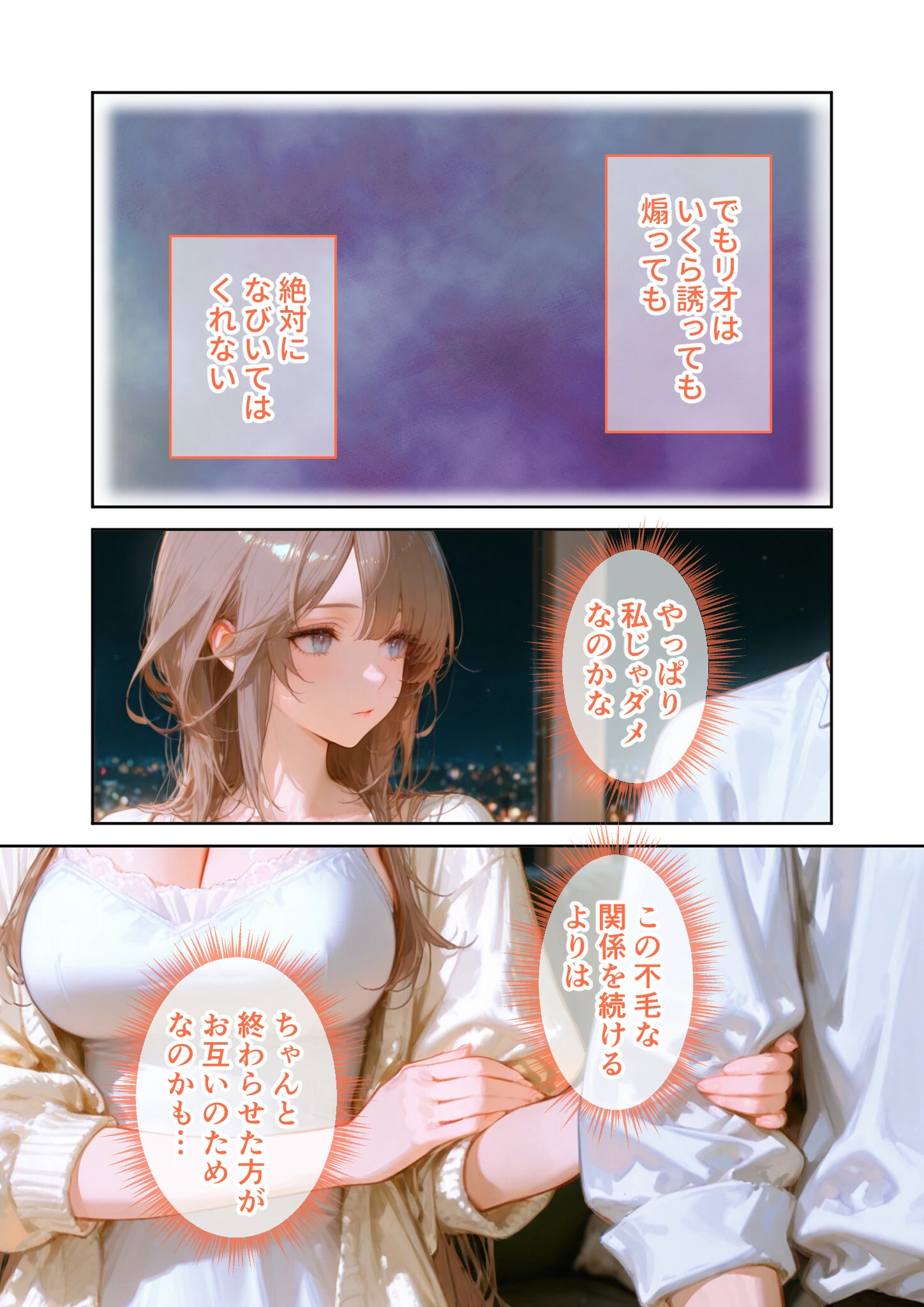 Only you, my love 〜星渡る騎士の愛執は時を超えて私を放さない〜(1) R18版ページ28