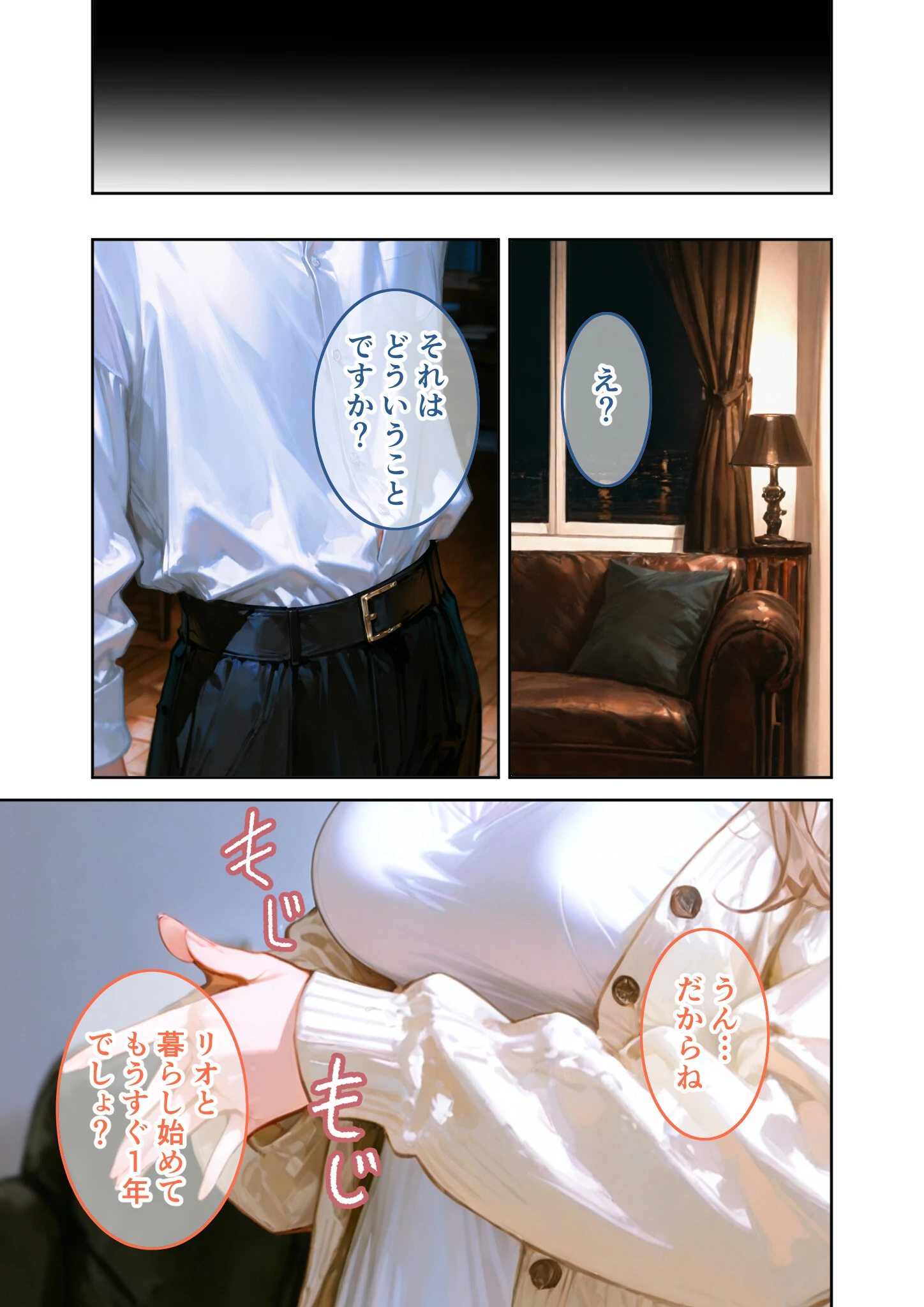Only you, my love 〜星渡る騎士の愛執は時を超えて私を放さない〜(1) R18版ページ29