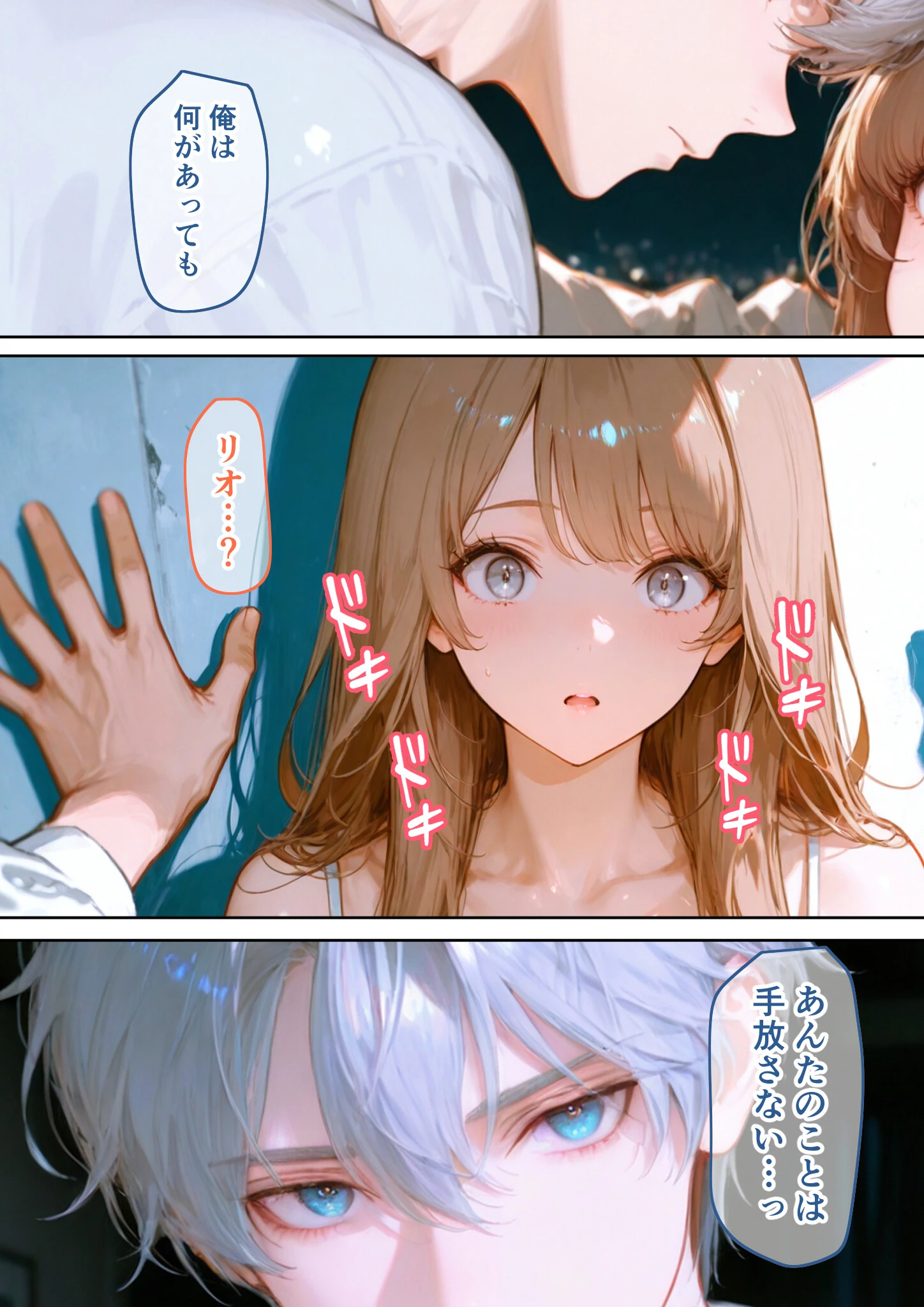 Only you, my love 〜星渡る騎士の愛執は時を超えて私を放さない〜(1) R18版ページ32