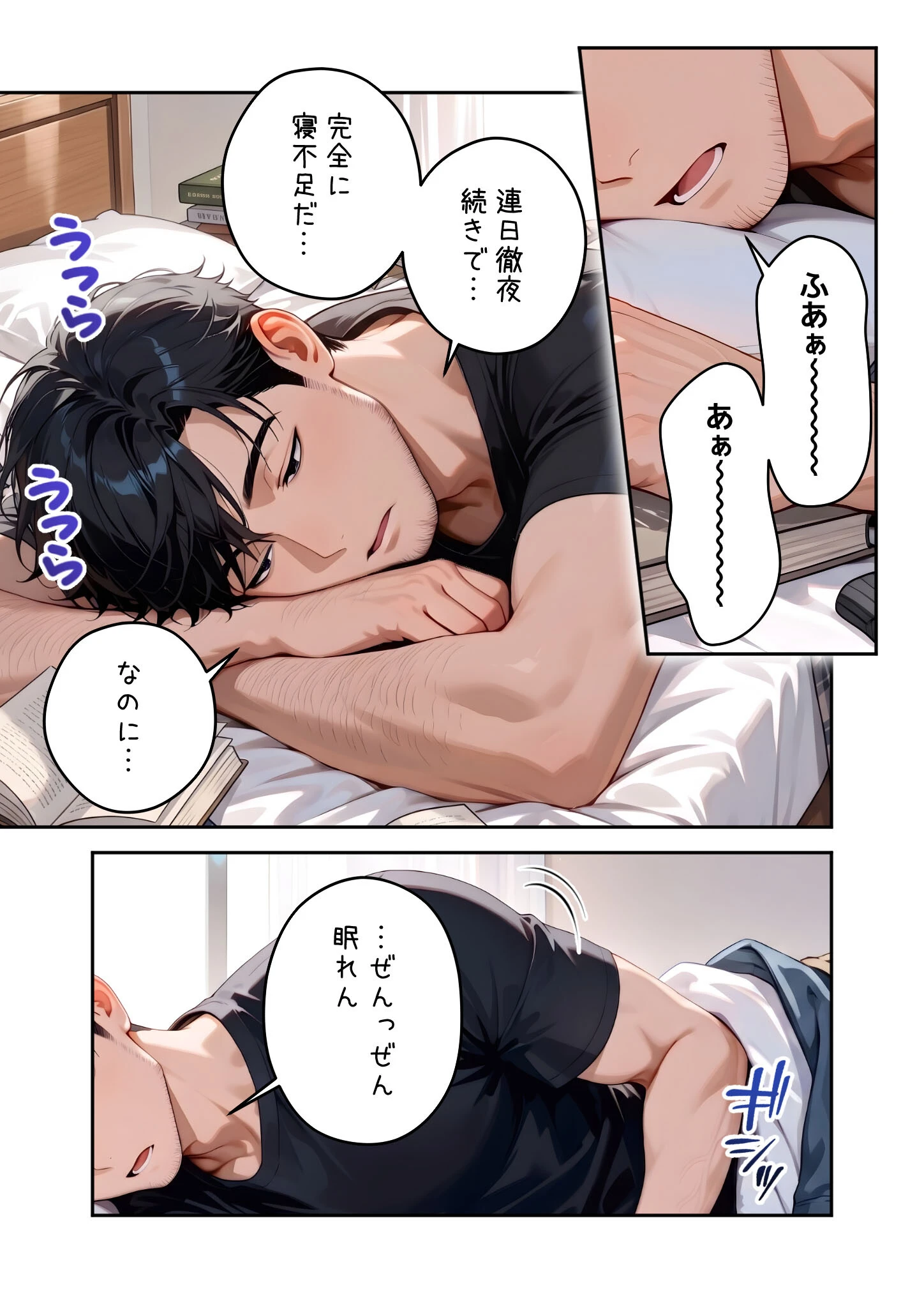またもや家性婦の成瀬さんは竿のお掃除までしてくれる 〜ド変態お姉さんのぬるぬるオイルマッサージ〜 モザイク版ページ3