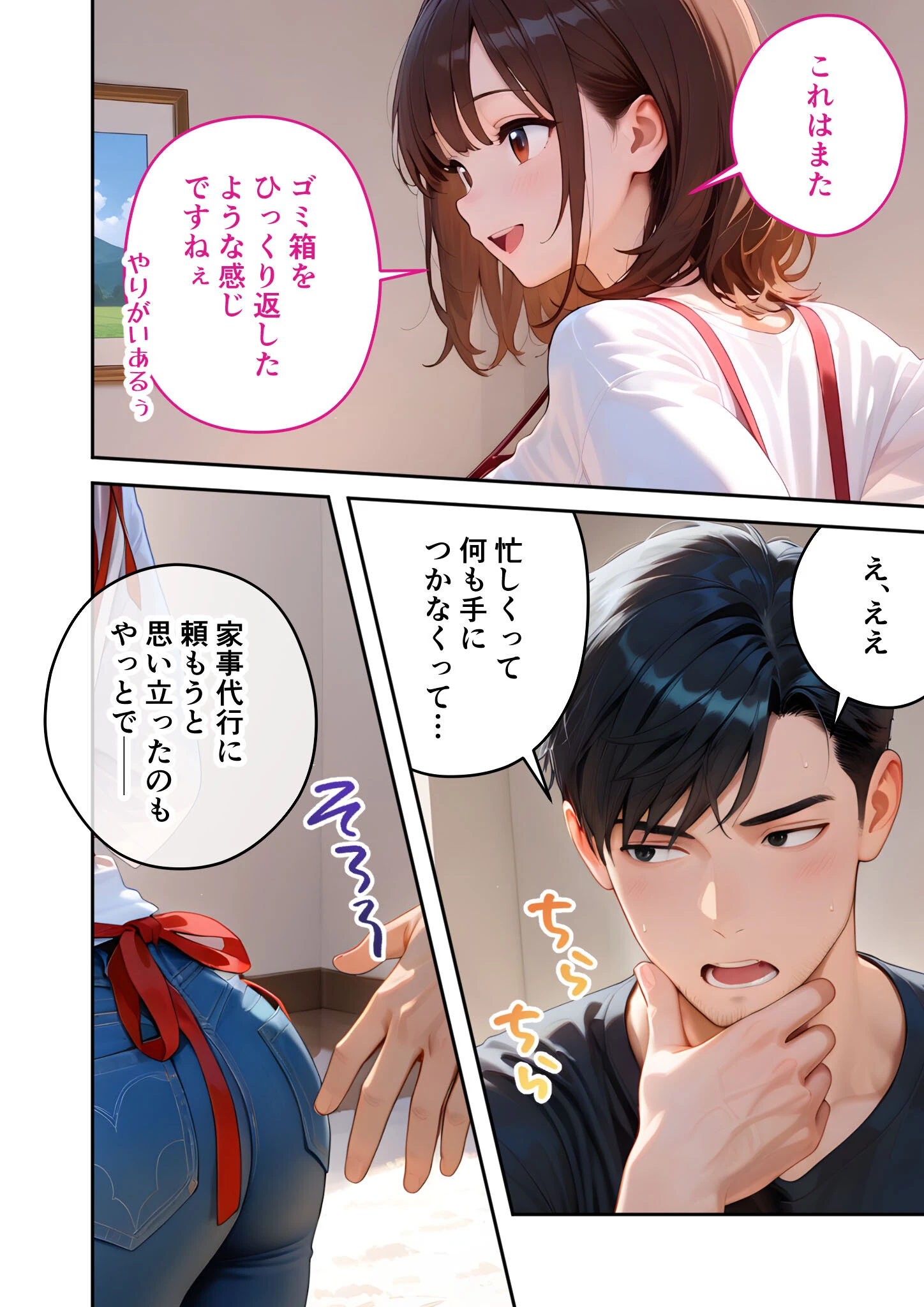 またもや家性婦の成瀬さんは竿のお掃除までしてくれる 〜ド変態お姉さんのぬるぬるオイルマッサージ〜 モザイク版ページ8