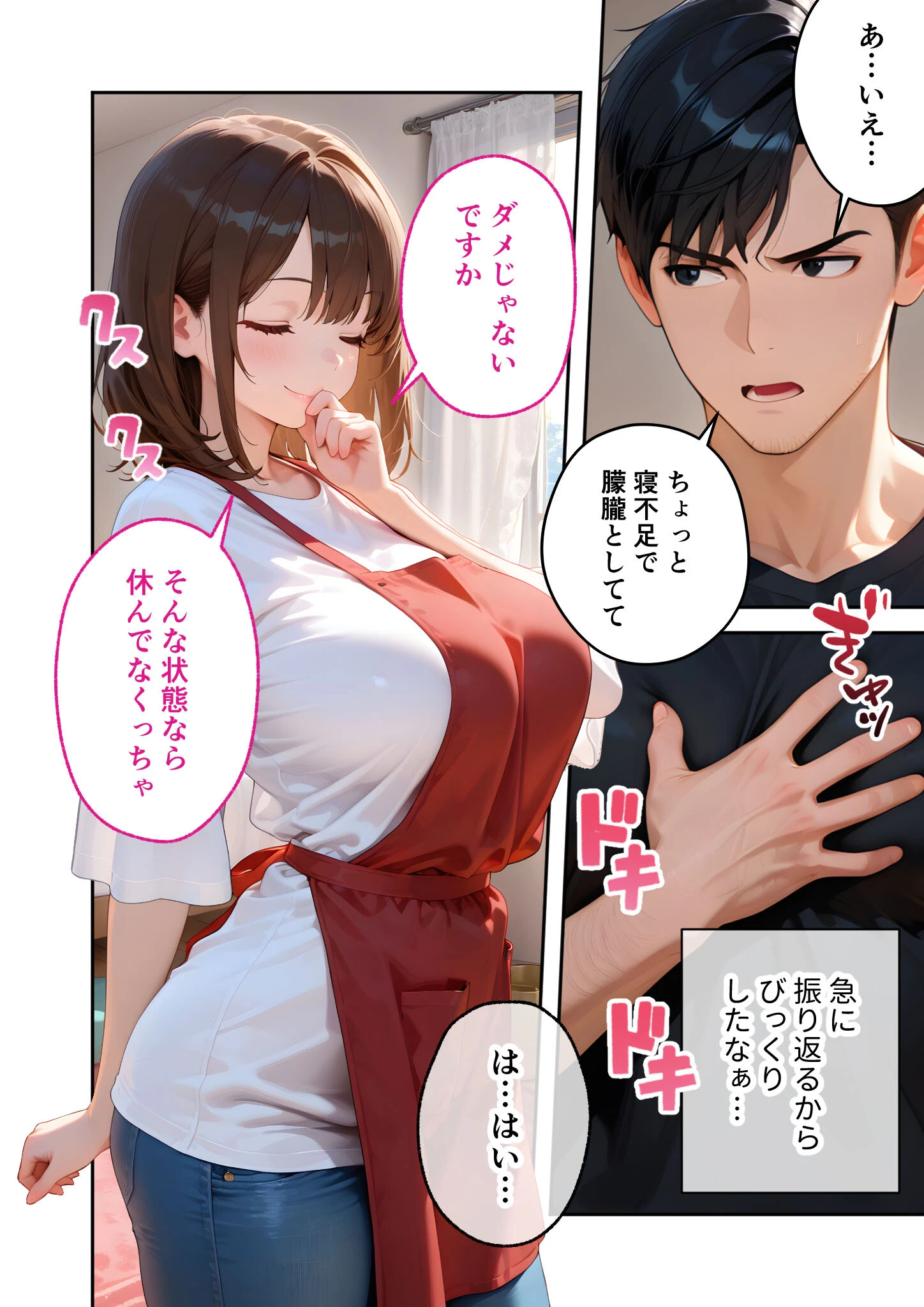 またもや家性婦の成瀬さんは竿のお掃除までしてくれる 〜ド変態お姉さんのぬるぬるオイルマッサージ〜 モザイク版ページ10
