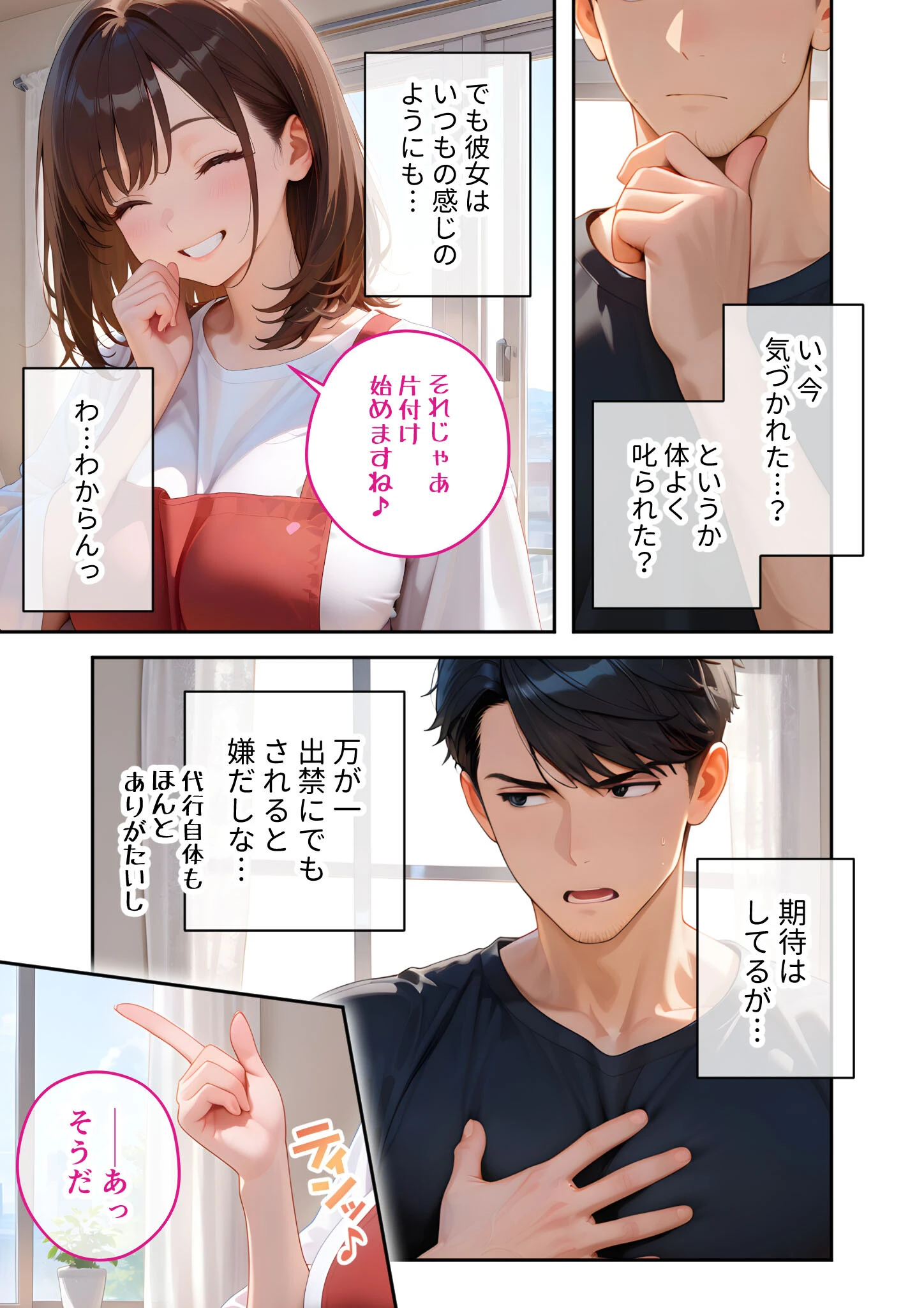 またもや家性婦の成瀬さんは竿のお掃除までしてくれる 〜ド変態お姉さんのぬるぬるオイルマッサージ〜 モザイク版ページ11