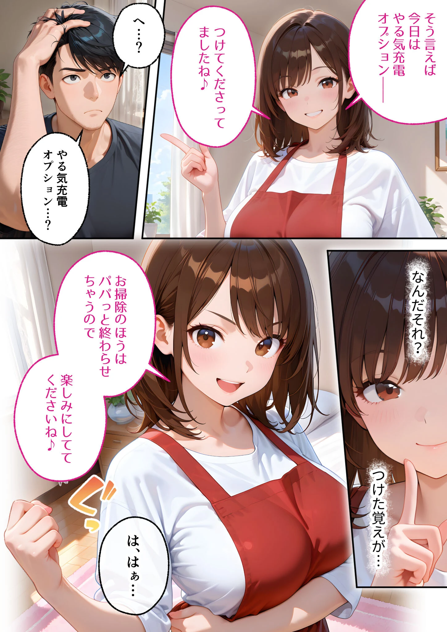 またもや家性婦の成瀬さんは竿のお掃除までしてくれる 〜ド変態お姉さんのぬるぬるオイルマッサージ〜 モザイク版ページ12