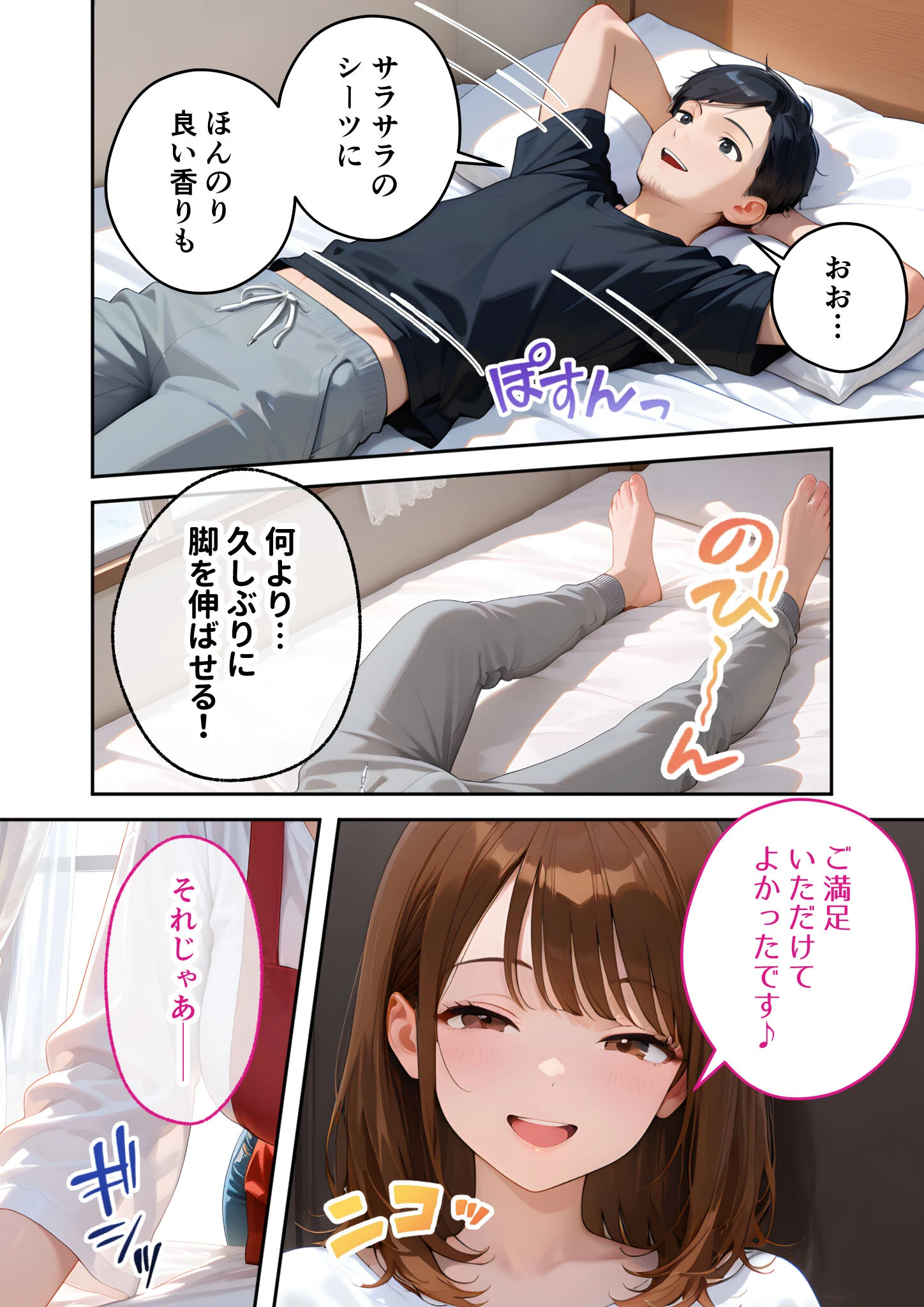 またもや家性婦の成瀬さんは竿のお掃除までしてくれる 〜ド変態お姉さんのぬるぬるオイルマッサージ〜 モザイク版ページ16