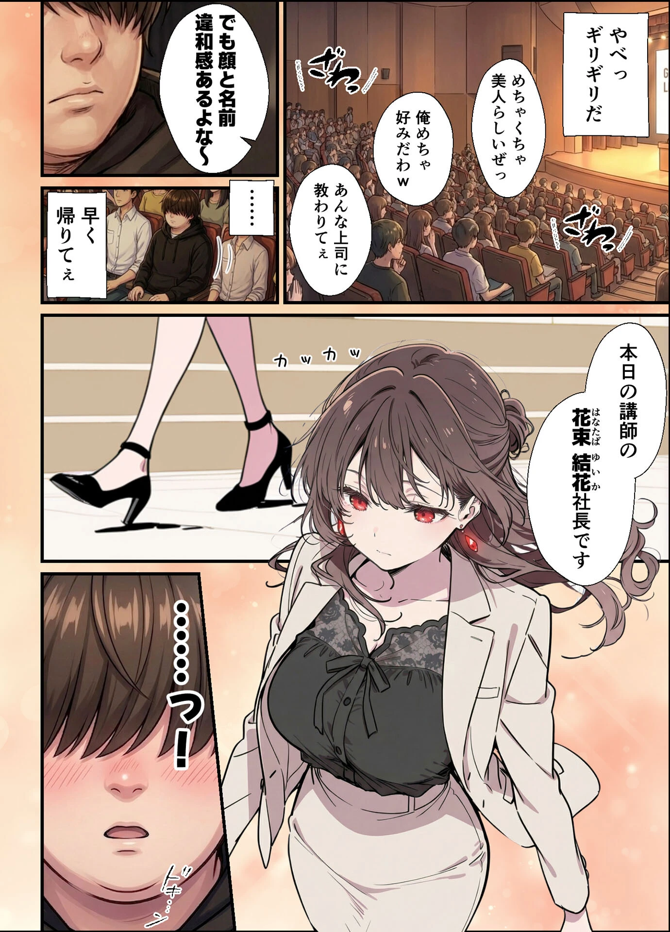 誰にも甘えない完璧な巨乳年上美人（28）が俺にだけベタ甘中●しSEXさせてくれた話 モザイク版ページ6