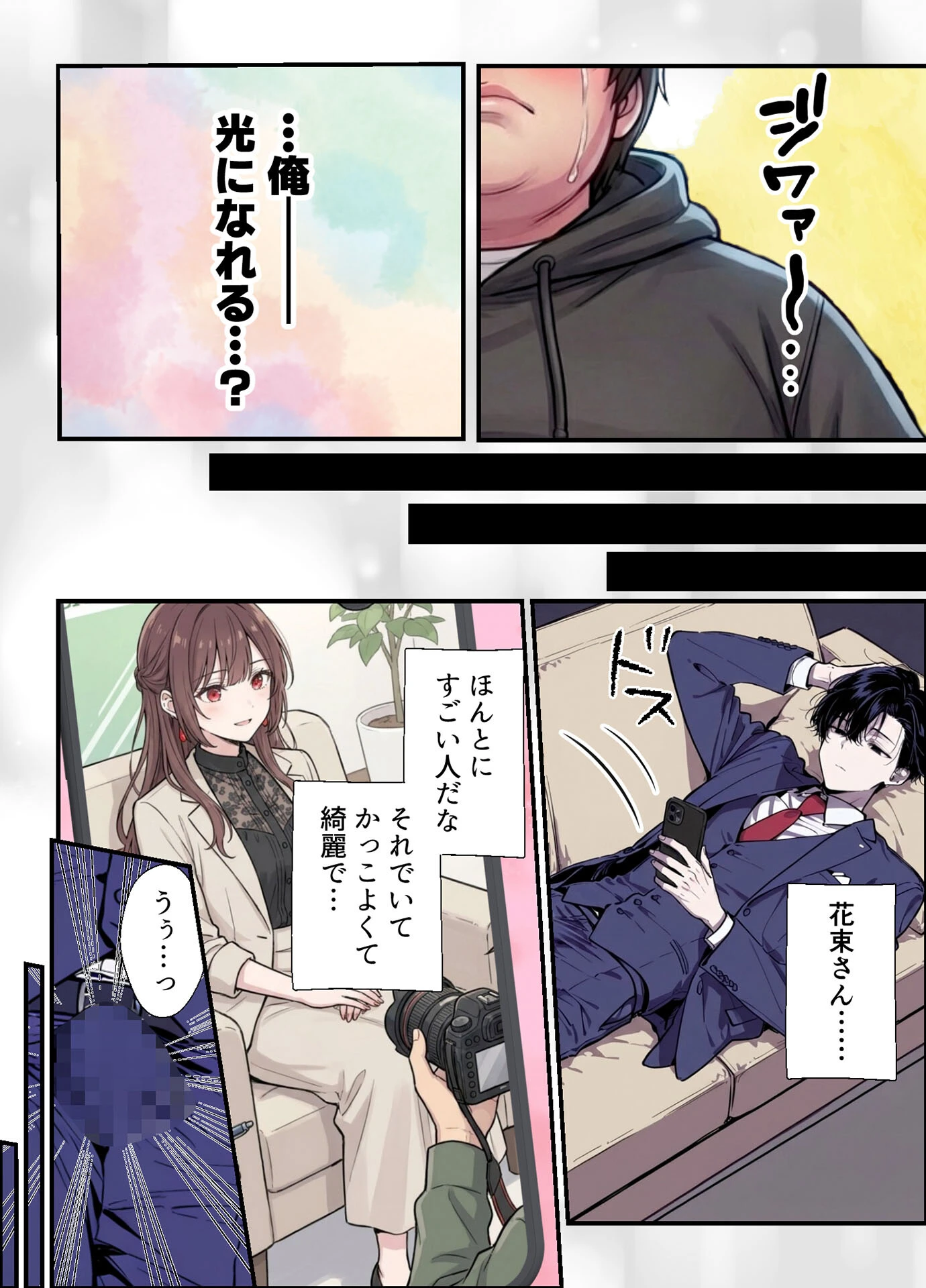 誰にも甘えない完璧な巨乳年上美人（28）が俺にだけベタ甘中●しSEXさせてくれた話 モザイク版ページ10