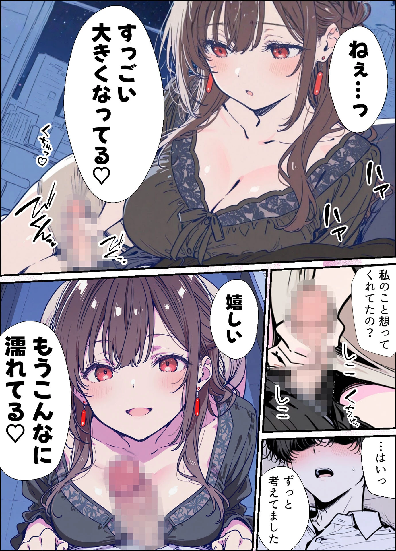 誰にも甘えない完璧な巨乳年上美人（28）が俺にだけベタ甘中●しSEXさせてくれた話 モザイク版ページ12